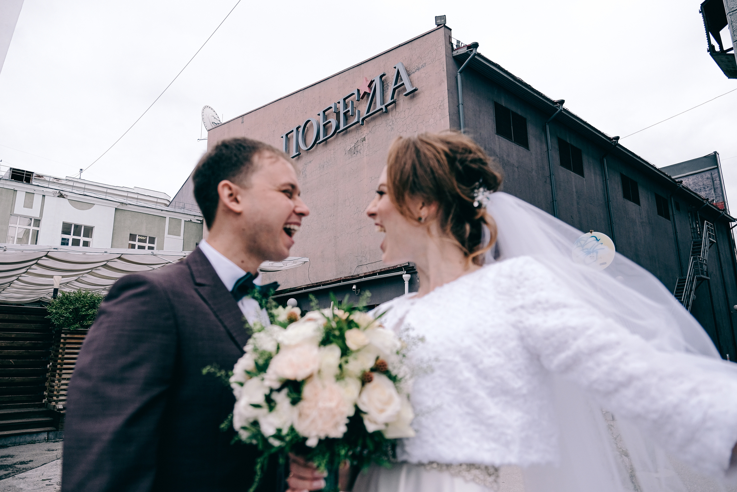 Жених и невеста радостно кричат, глядя друг на друга