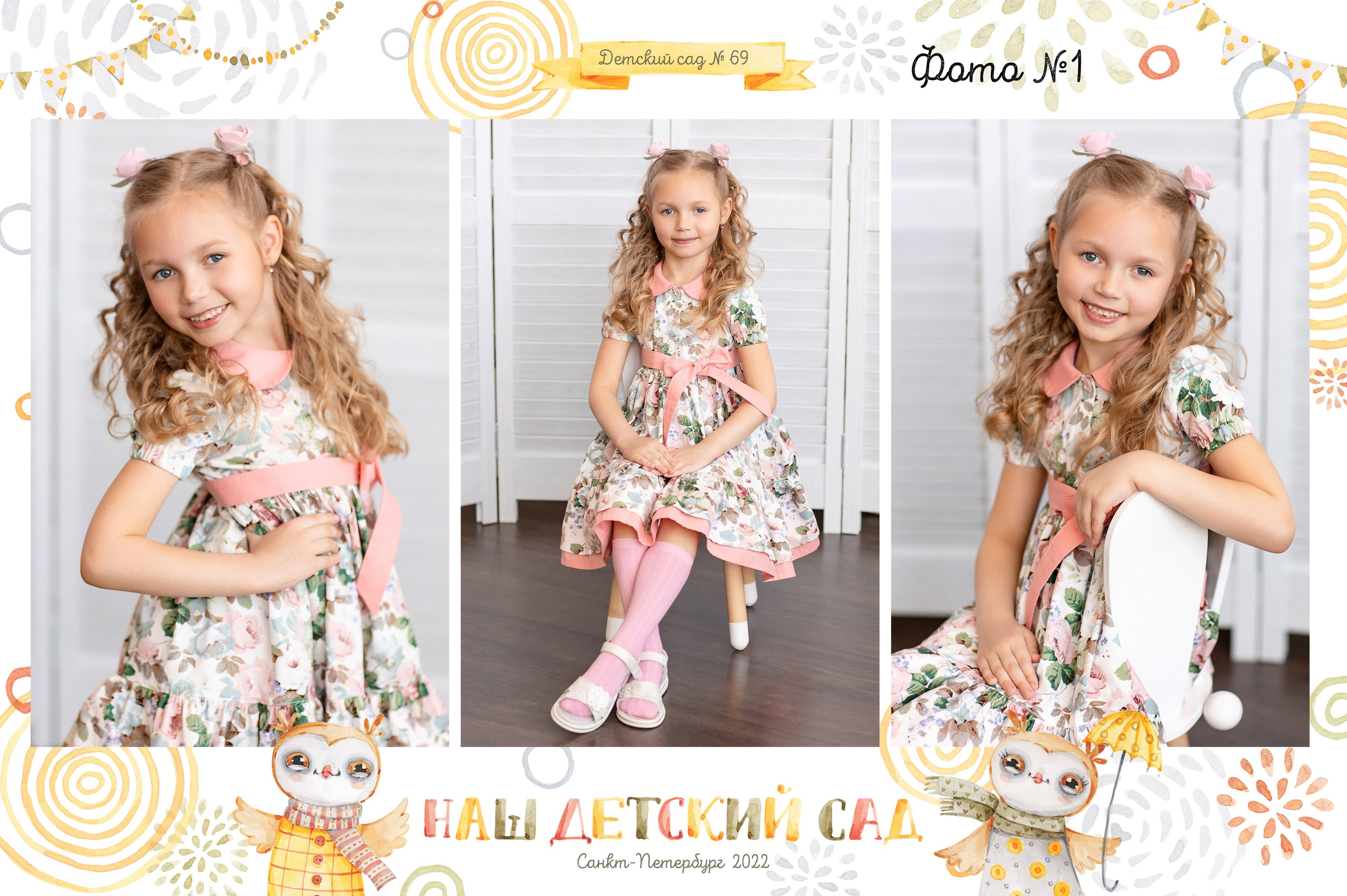 Коллажи для школьников | Олька Евченко. Выпускные альбомы СПБ для садов и школ | Фотограф Олька Евченко