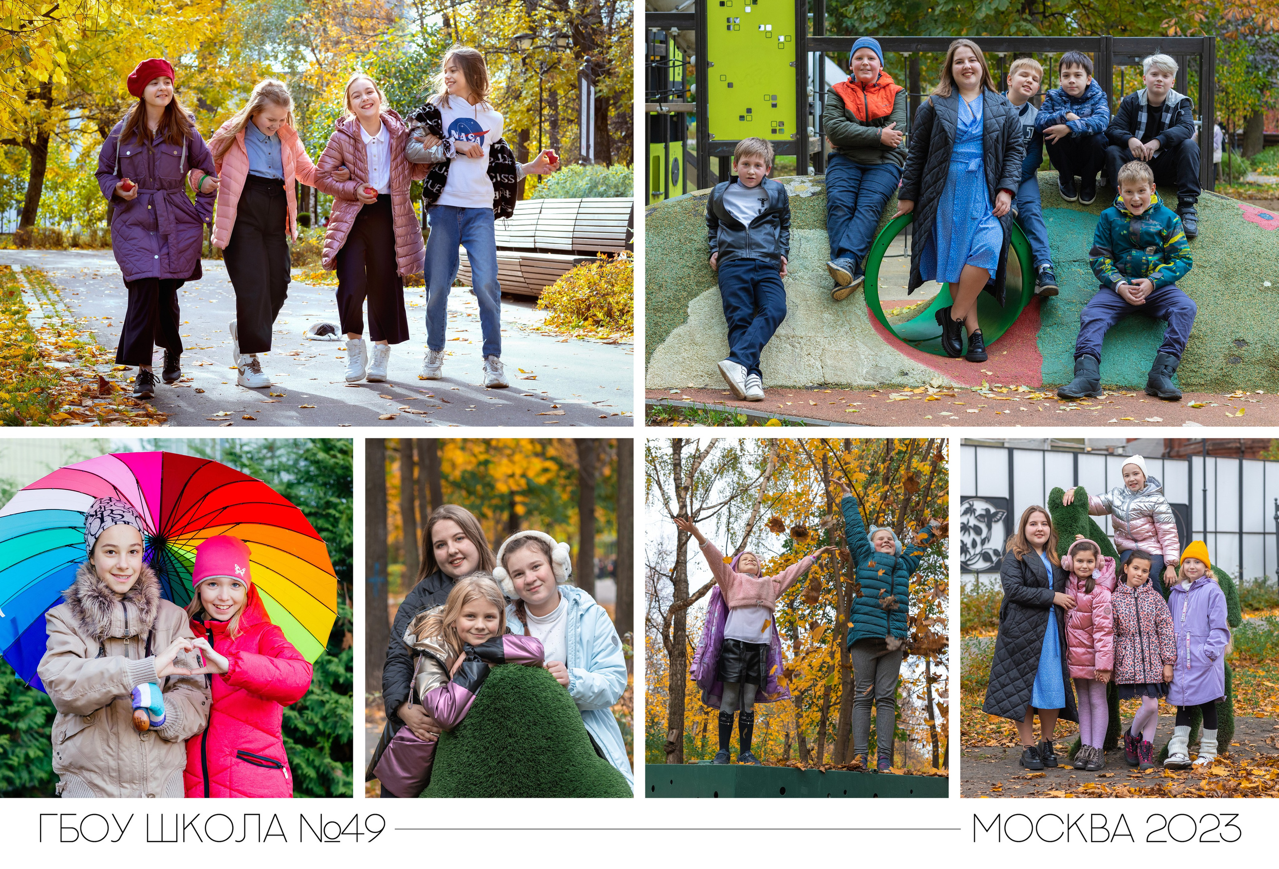 Альбом "Осенний"