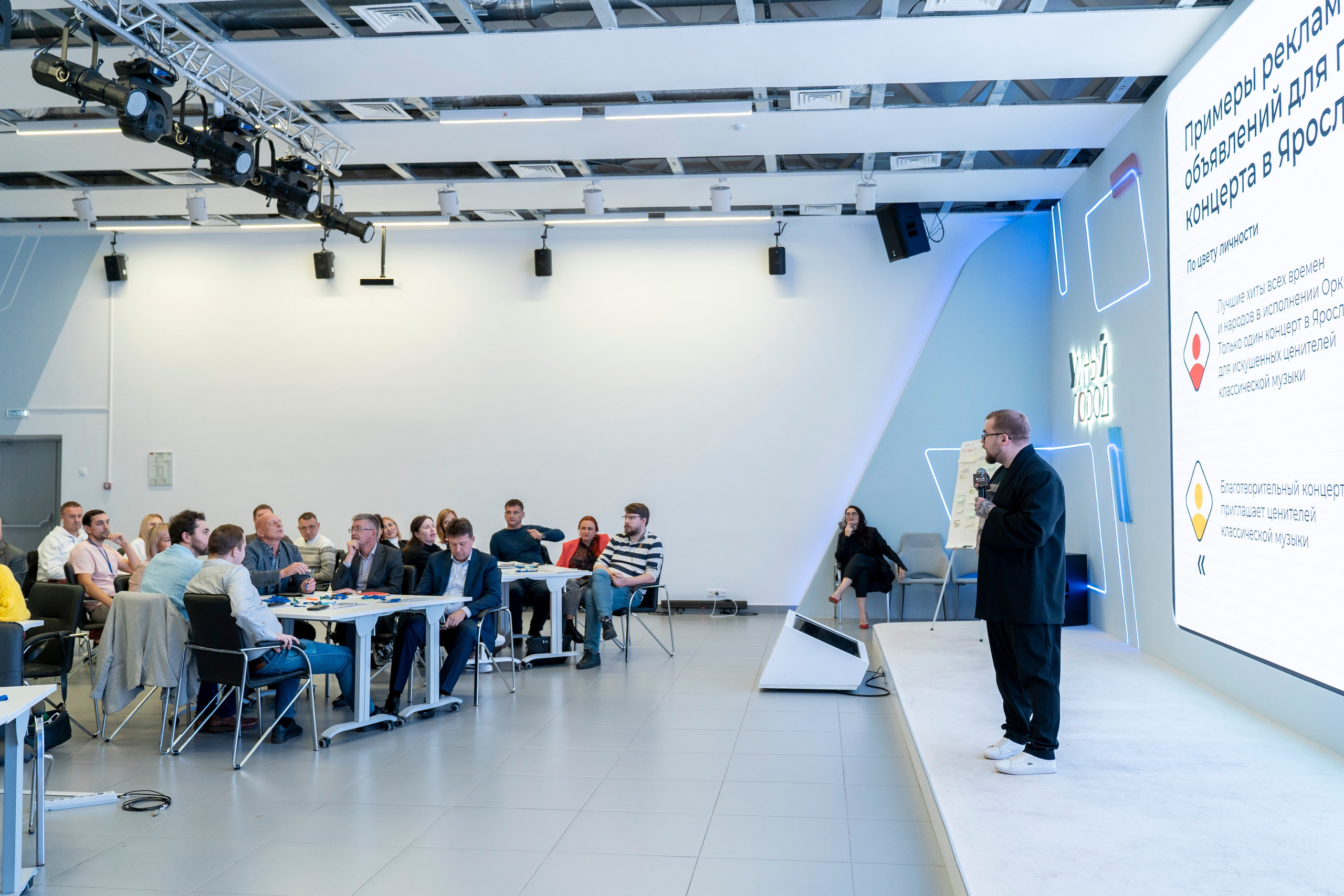 Умный город. Очное занятие для руководителей подразделений ВДНХ. Фотограф в Санкт-Петербурге Алексей Лиханкин