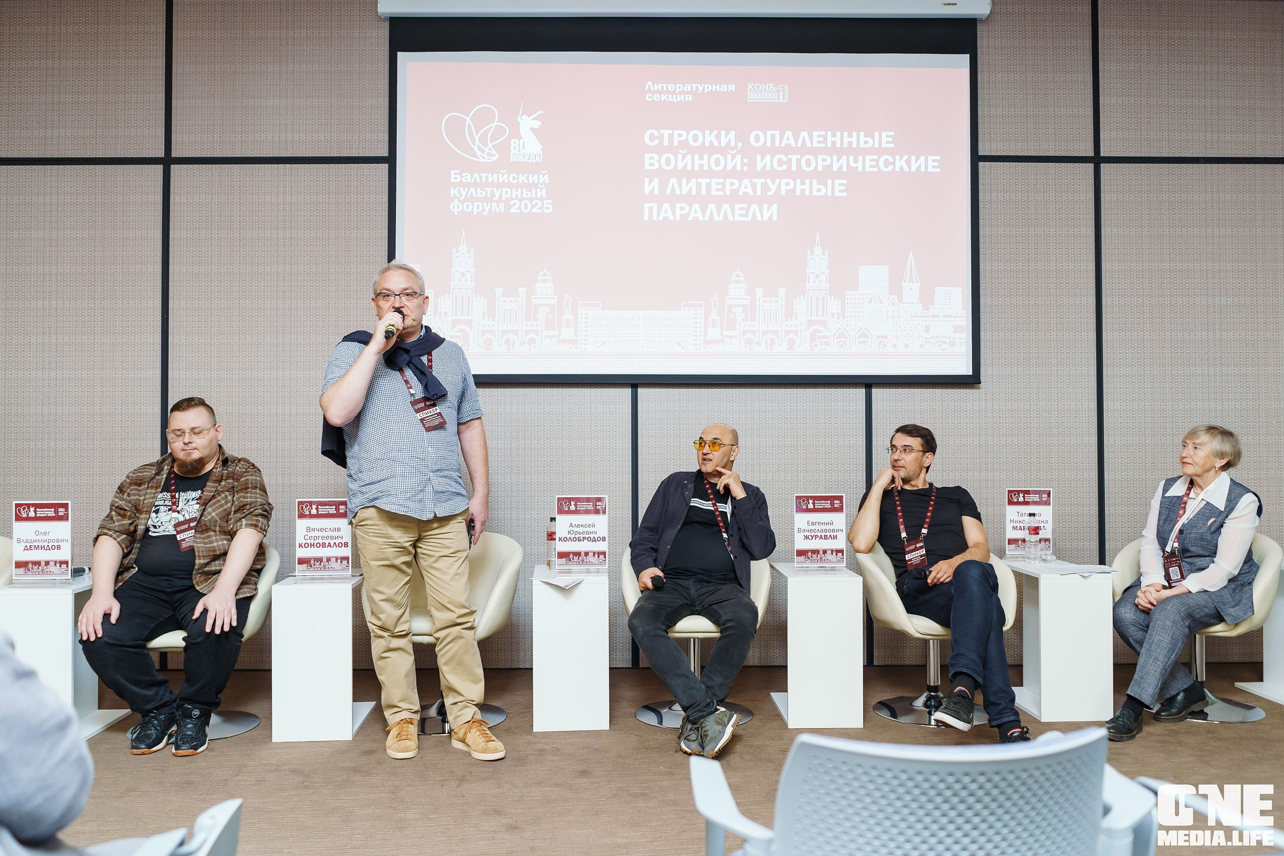 Балтийский Культурный Форум. День 2. One Media Life: фоторепортажи, фотоотчеты с мероприятий и заведений