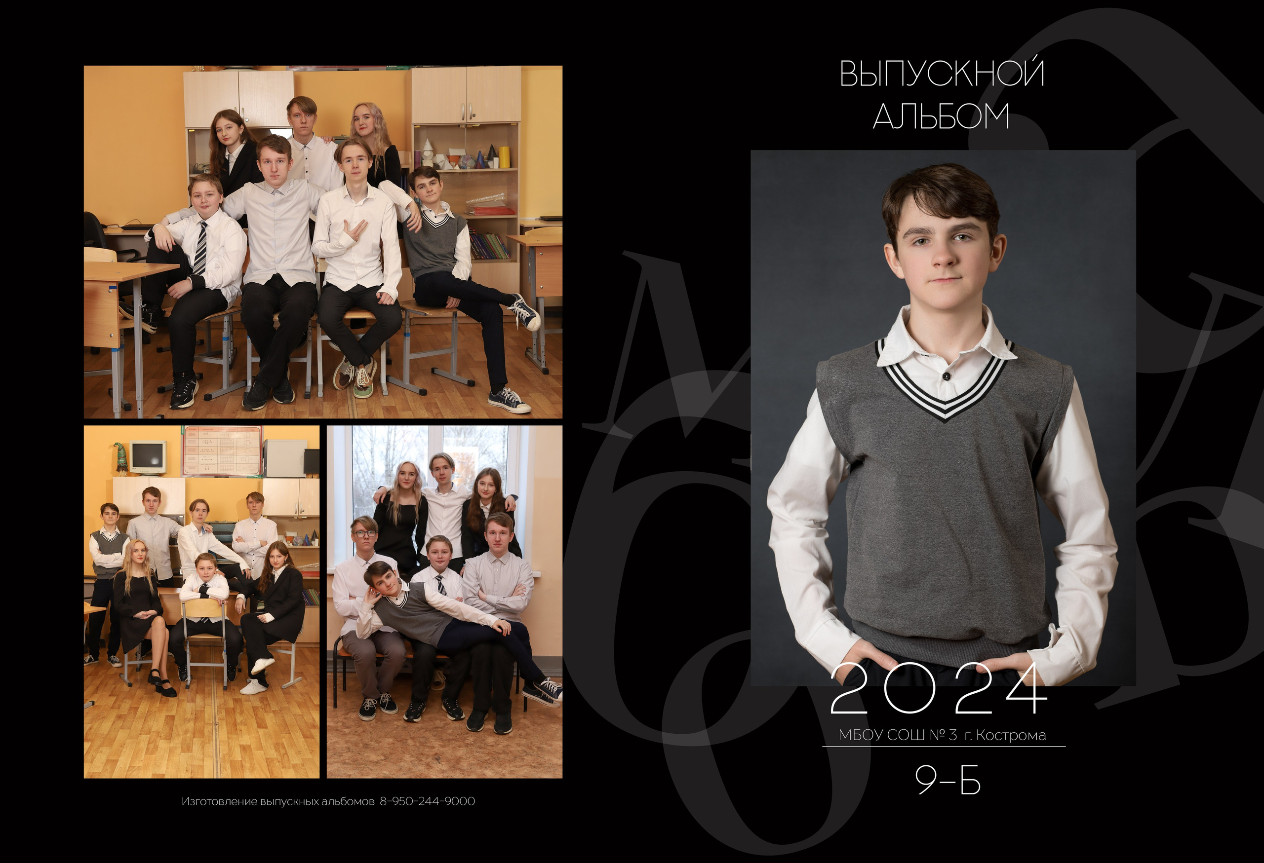 Планшет. Выпускные альбомы, индивидуальные фотосессии в Костроме