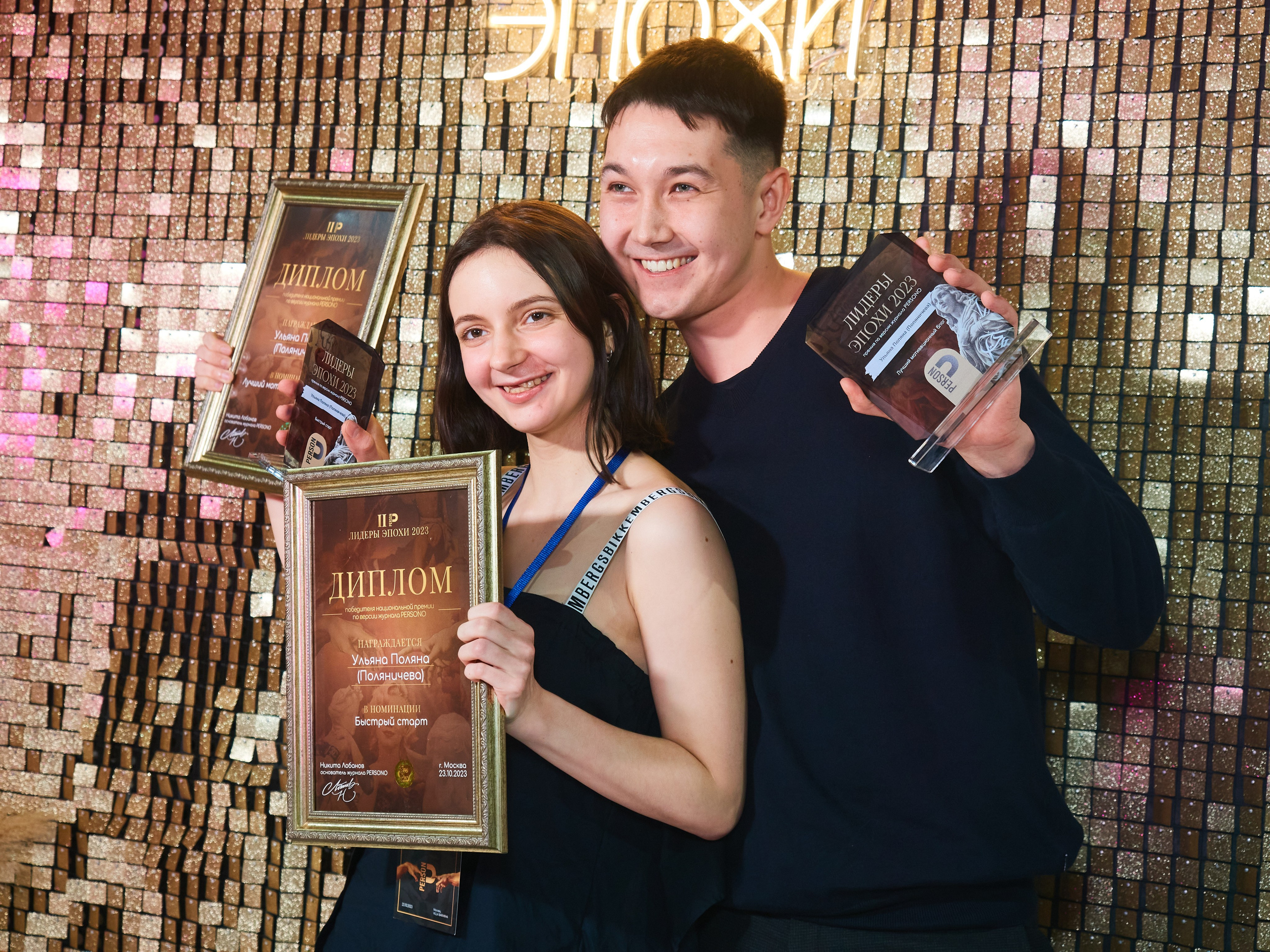 Лидеры эпохи 2023 (Вилла Барвиха). Главная