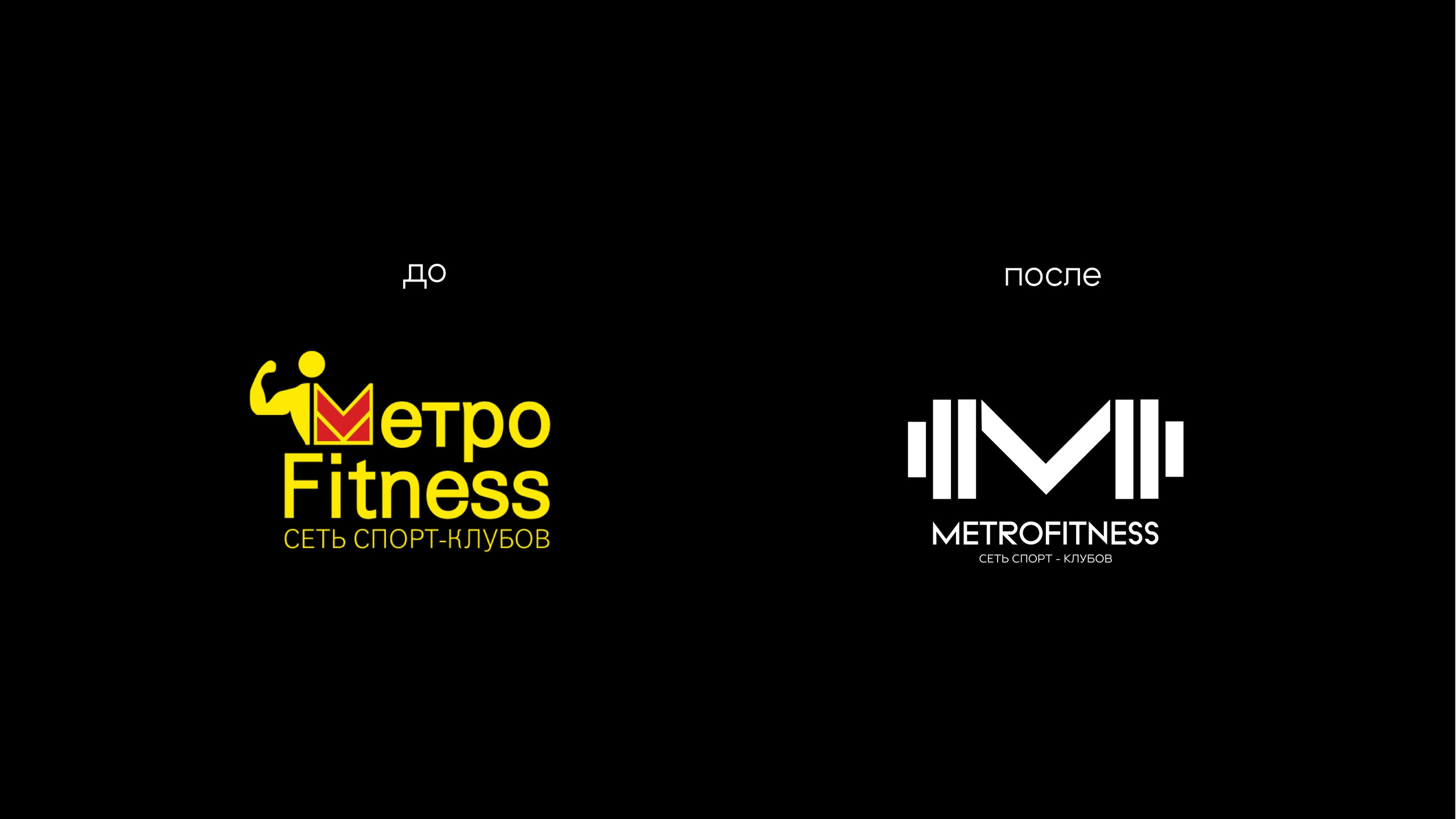 METROFITNESS