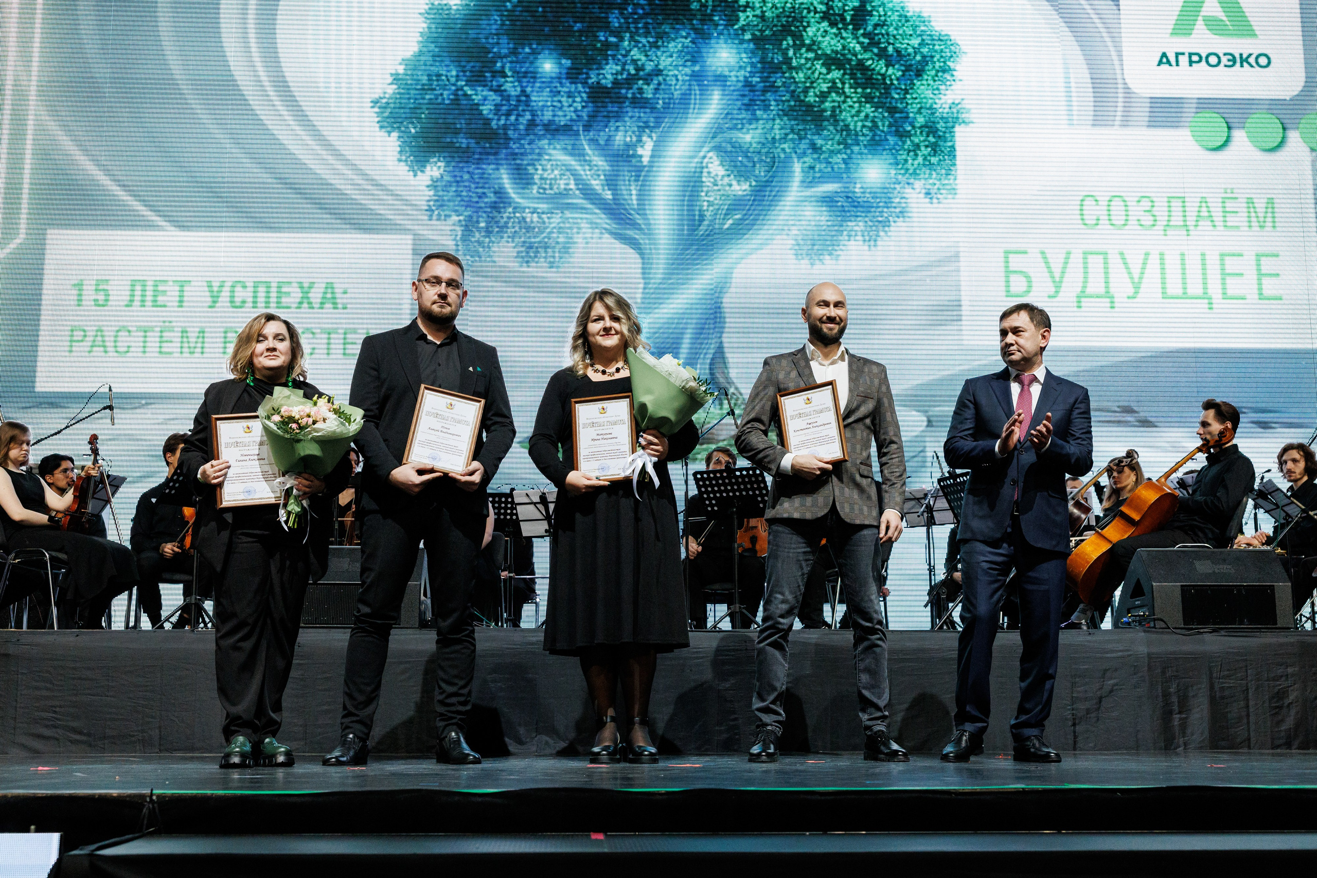 Агроэко юбилей компании. Https://andreysolodov.ru