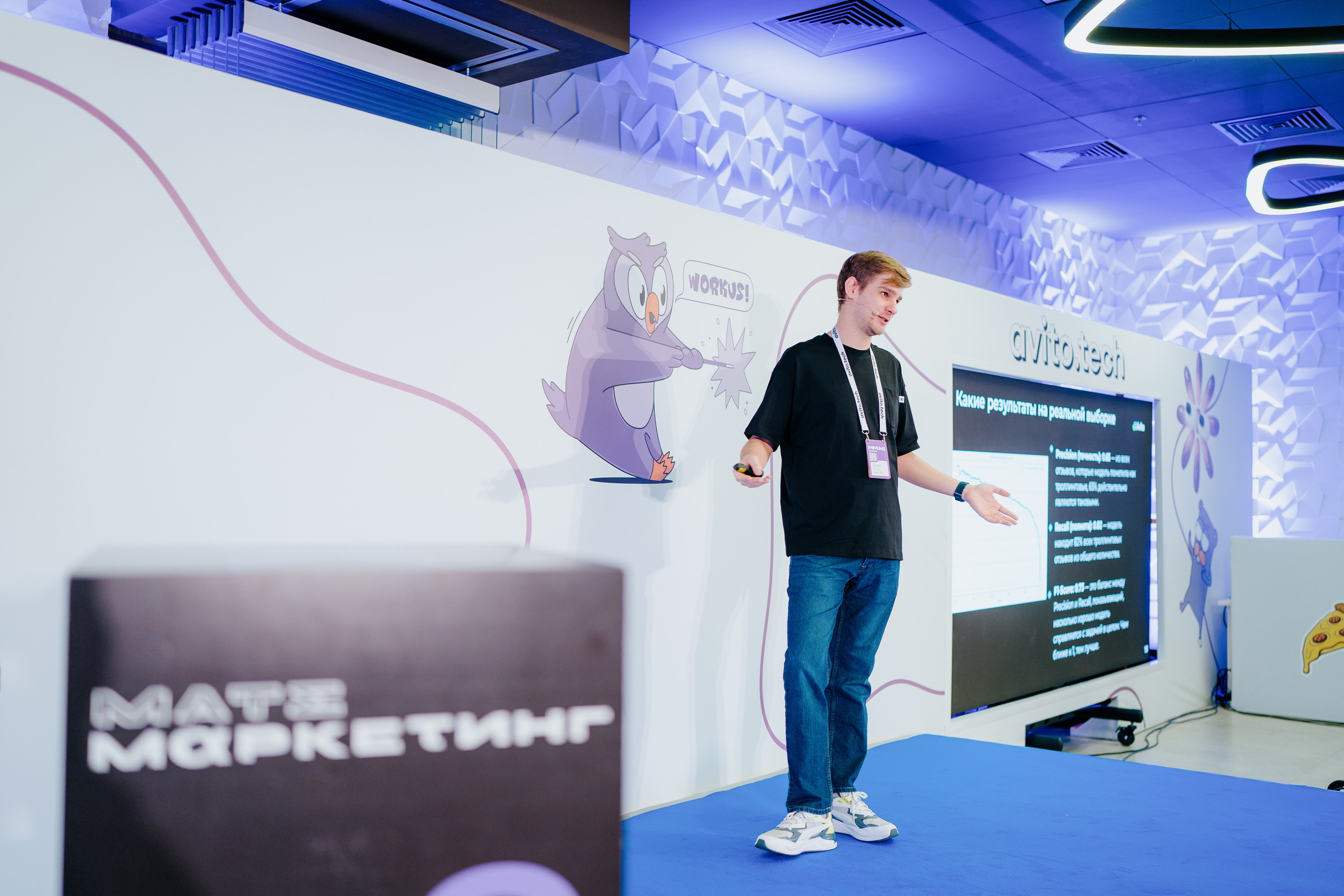 Матемаркетинг — 7–8 ноября 2024. Фотобанк Матемаркетинг