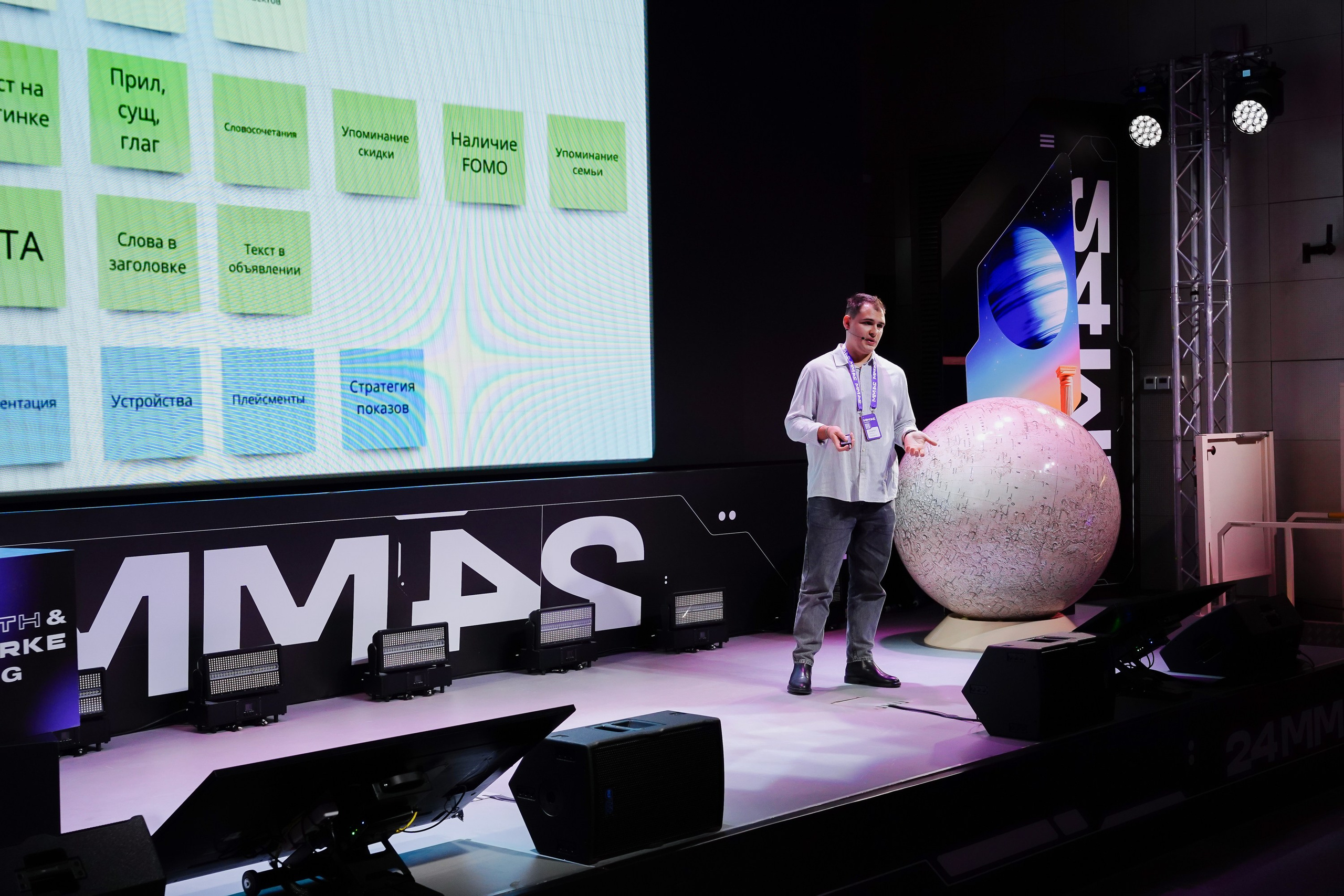 Матемаркетинг — 7–8 ноября 2024. Фотобанк Матемаркетинг