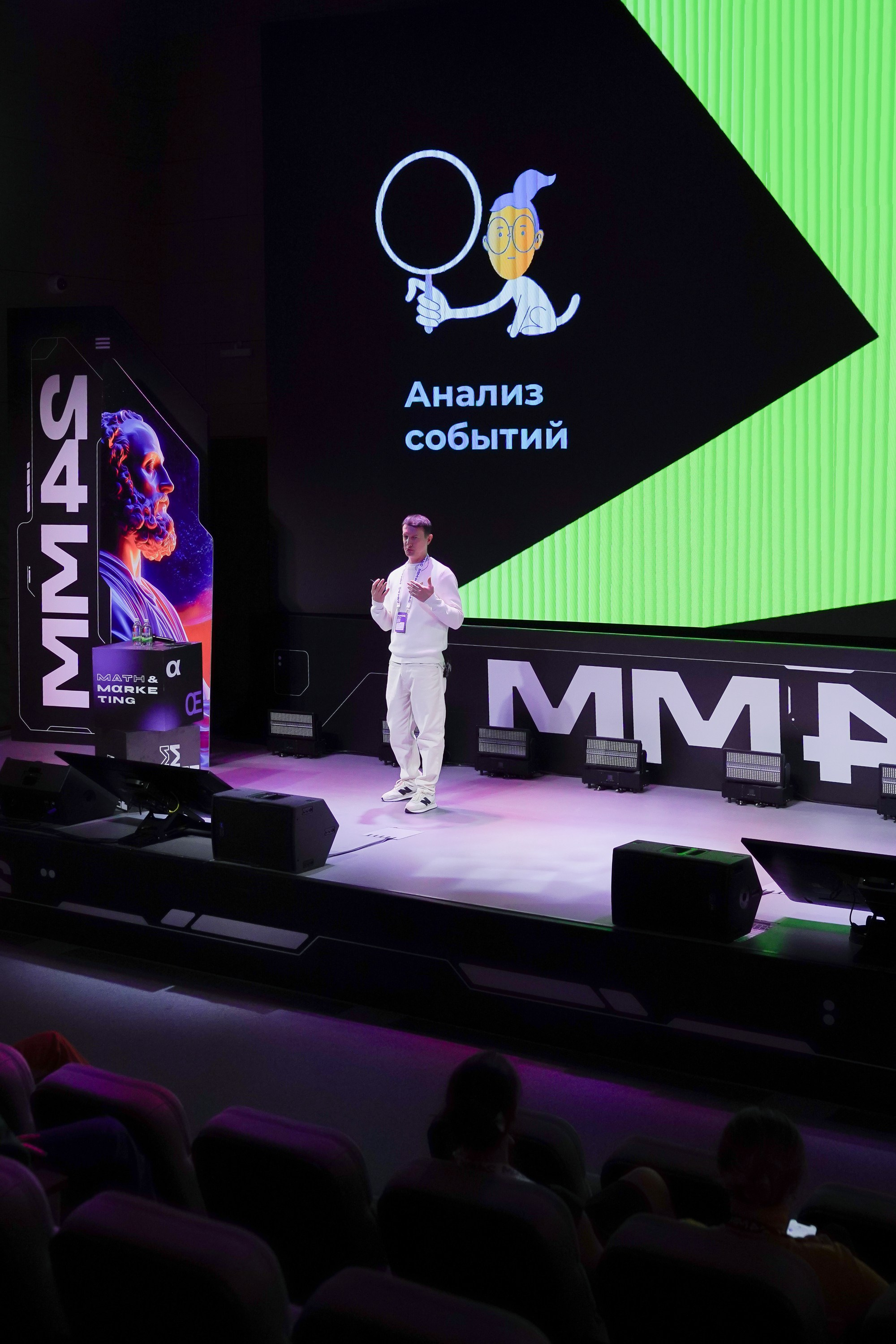 Матемаркетинг — 7–8 ноября 2024. Фотобанк Матемаркетинг