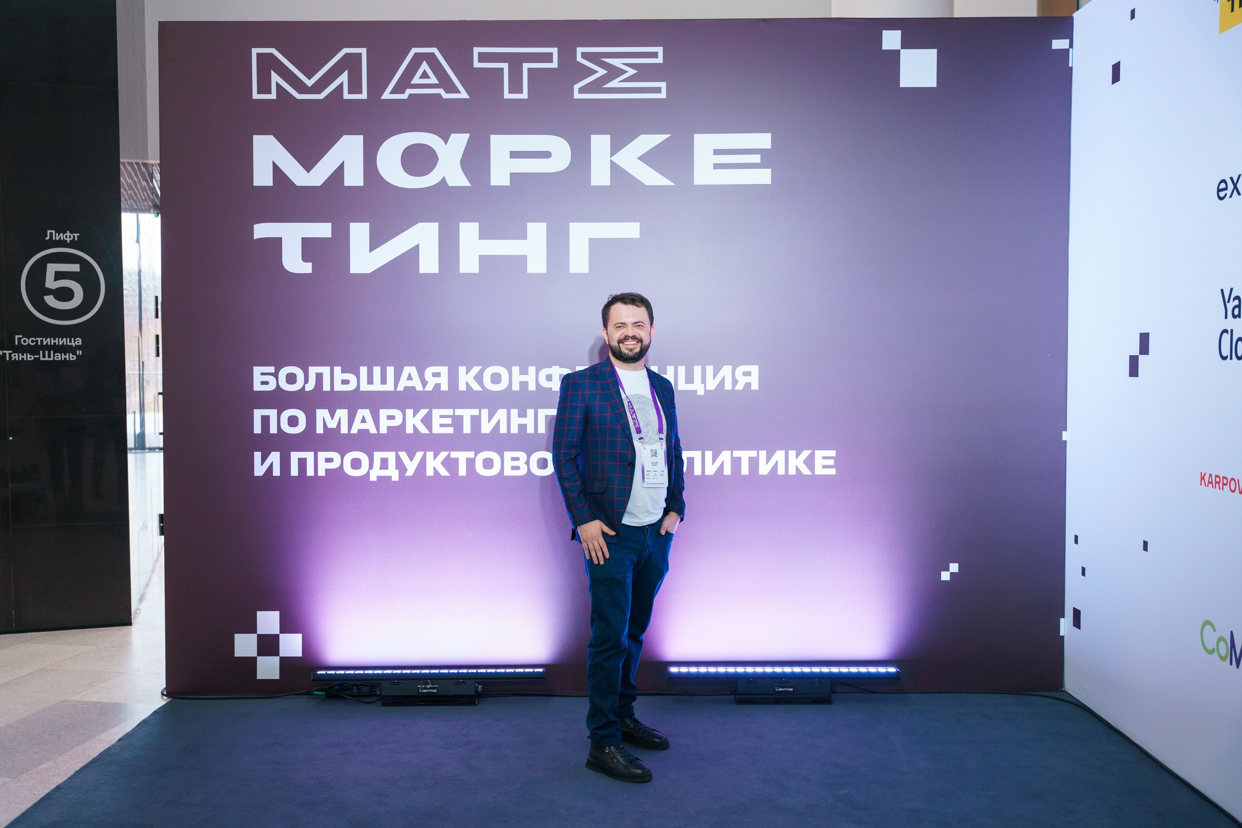 Матемаркетинг — 17–18 ноября 2022. Фотобанк Матемаркетинг