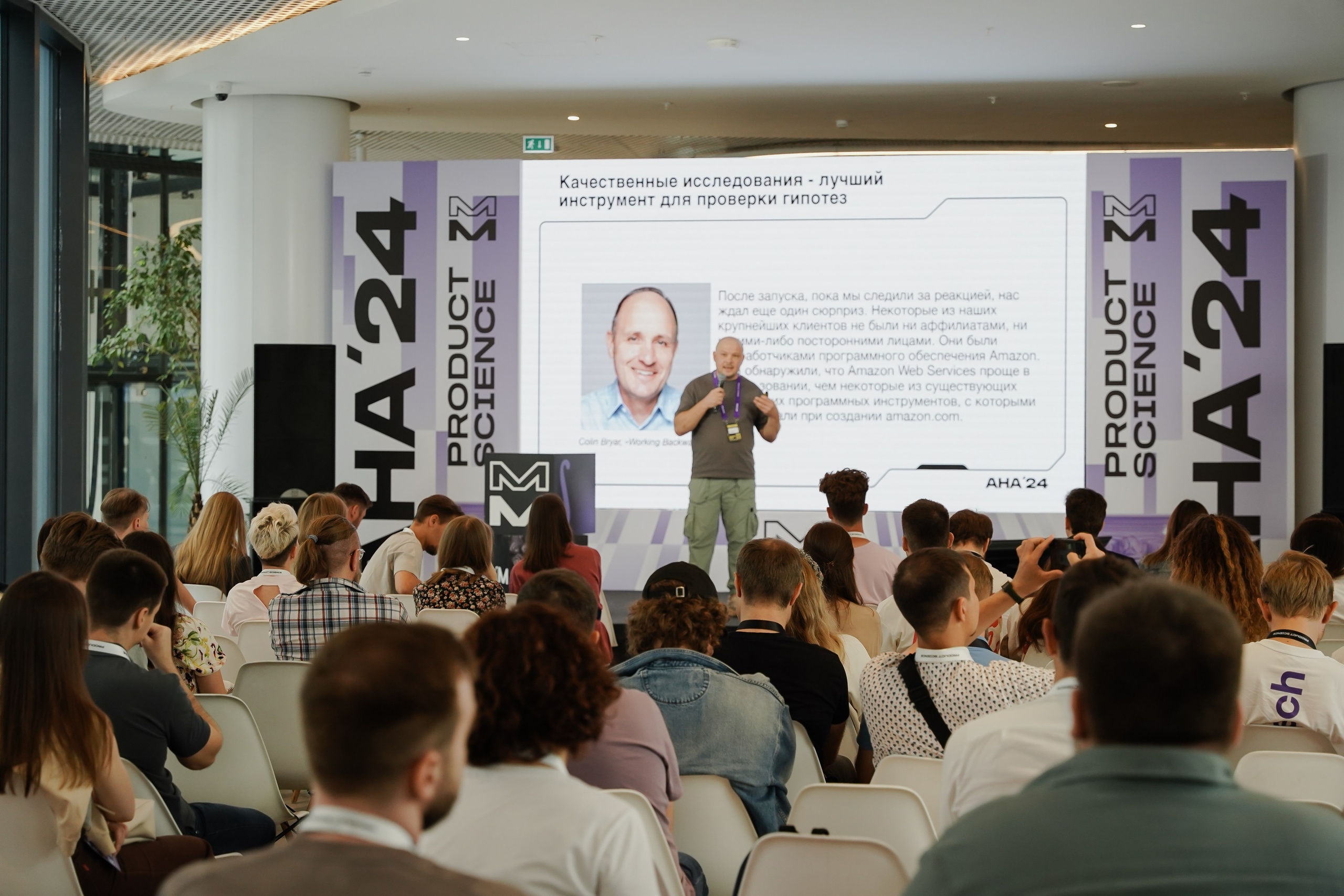 Aha! — 6 июня 2024. Фотобанк Матемаркетинг