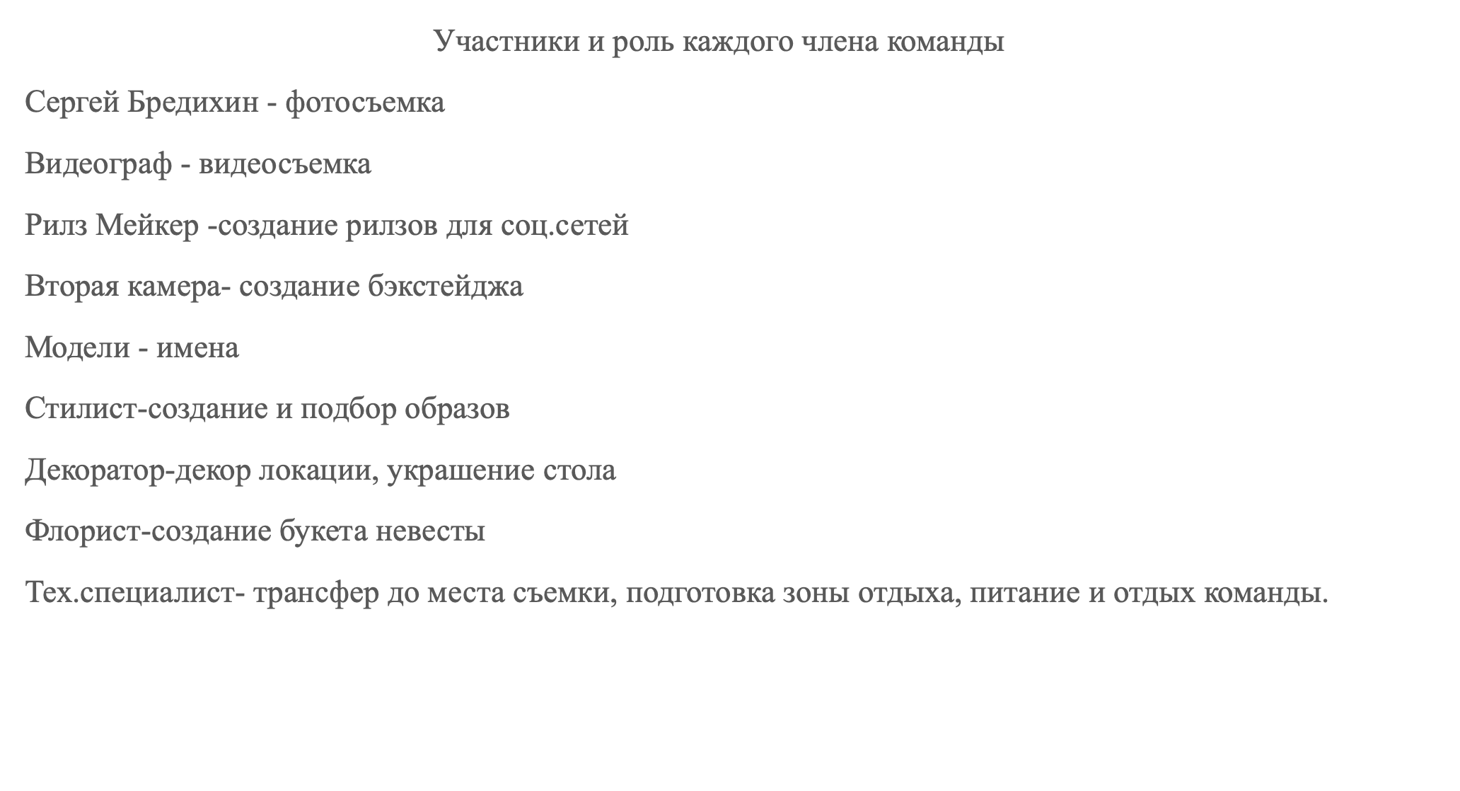 Прайс. Свадебный и семейный фотограф в Самаре