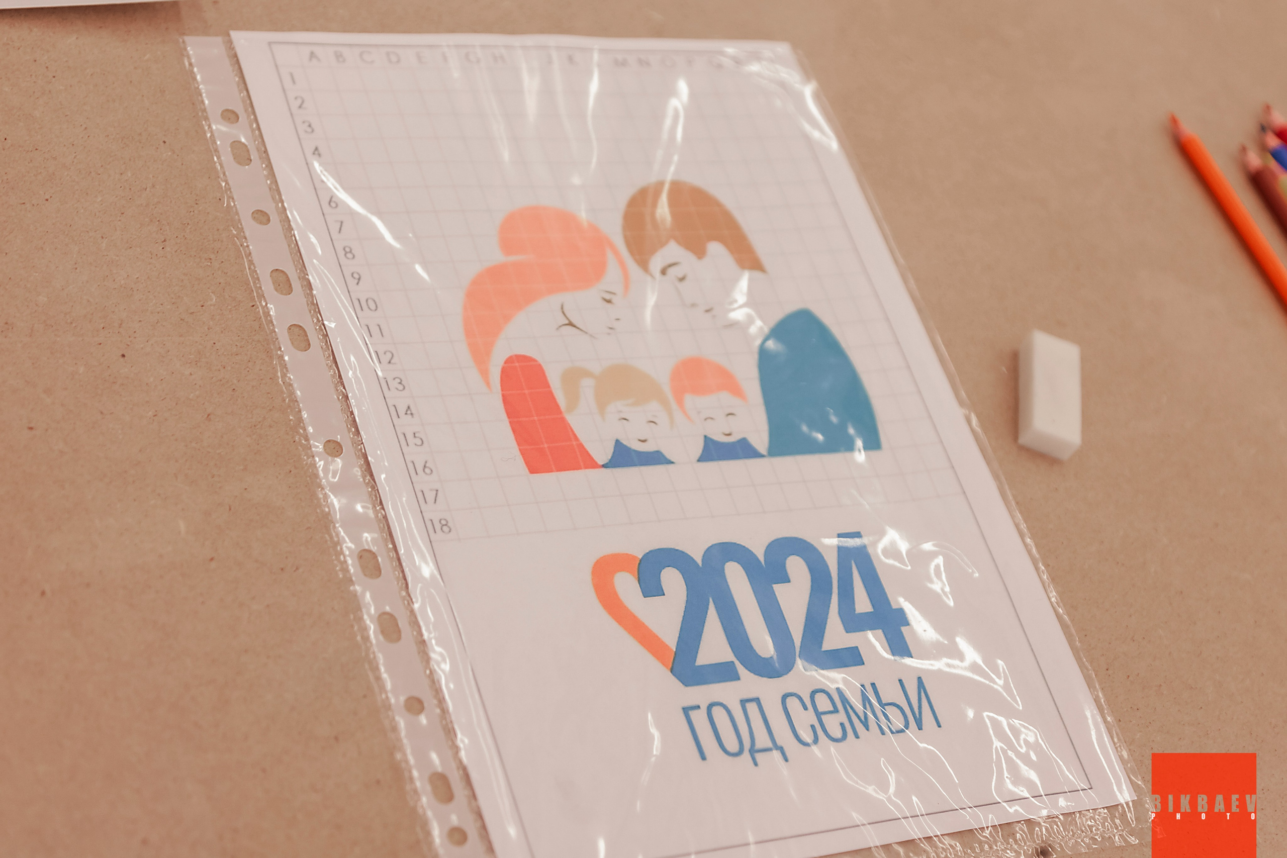 Абилимписк 2024 (г. Москва). Главная