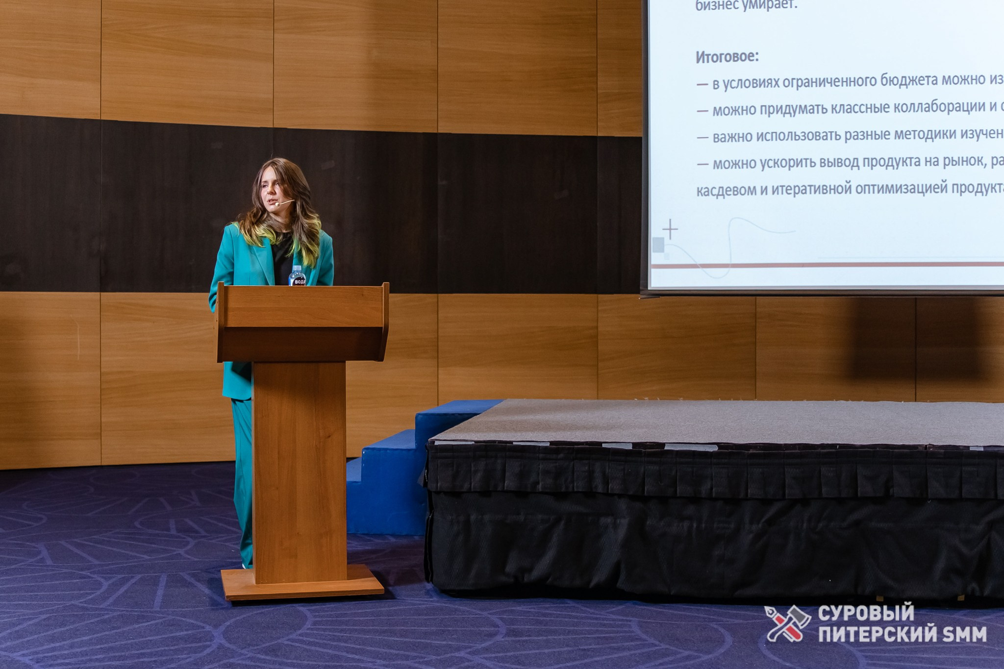 Репортаж конференции «Суровый Питерский SMM». Фотограф в Санкт-Петербурге Ефремова Наталья