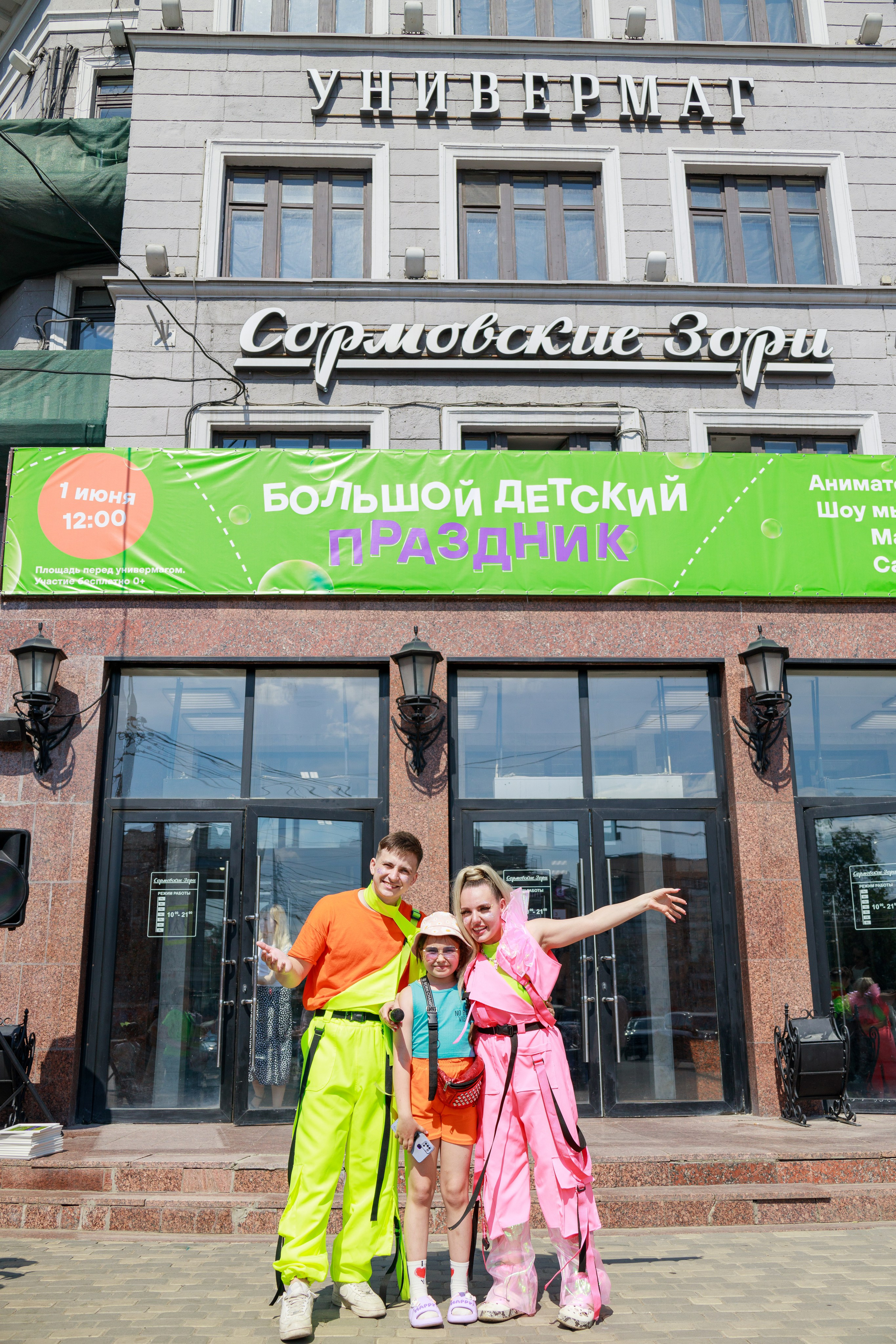 Городское мероприятие сормовские зори. Фотограф Надршина Лилия