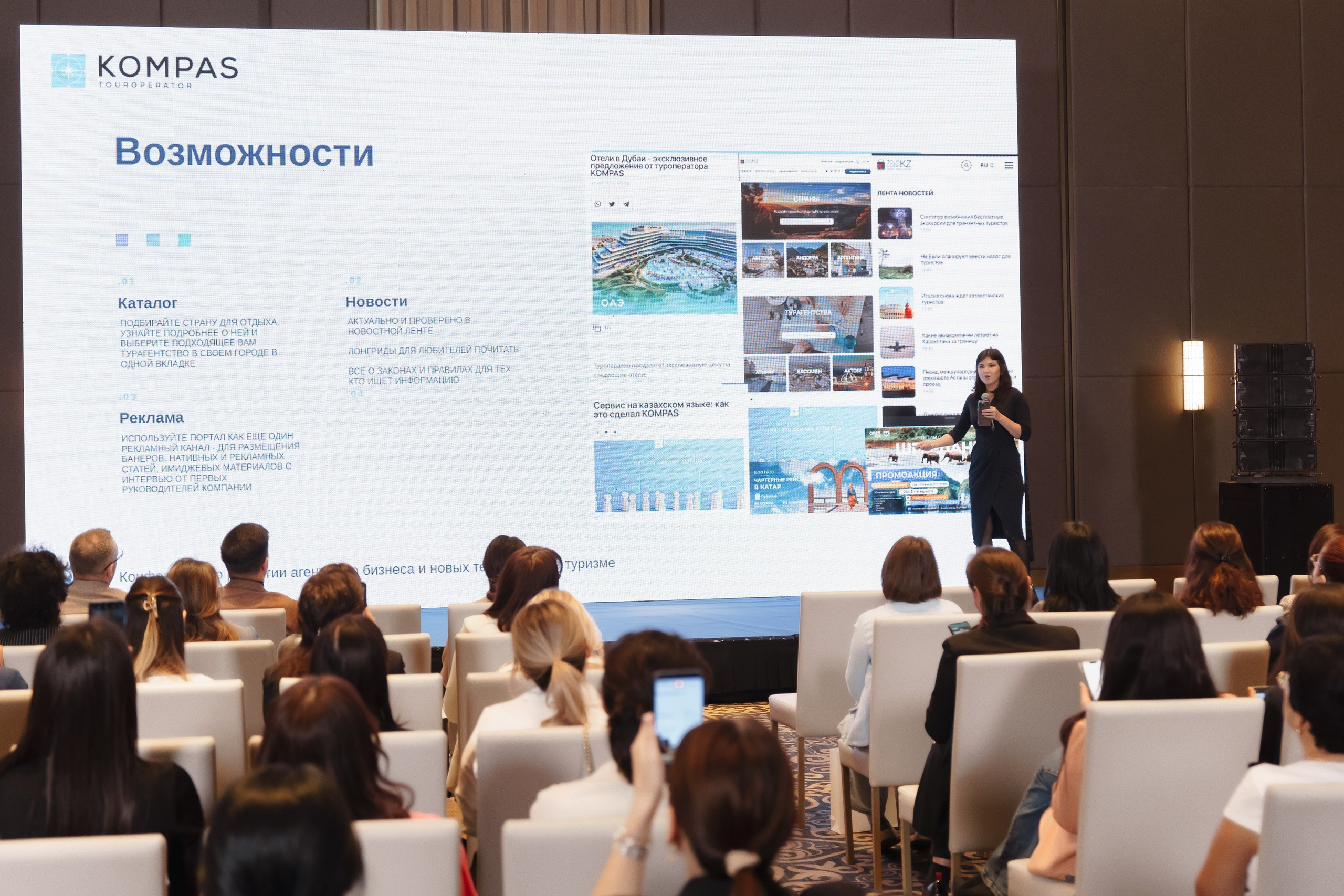 Kompas Hub в «St.Regis Astana». Профессиональный фотограф в городе Астана Копанев Данил