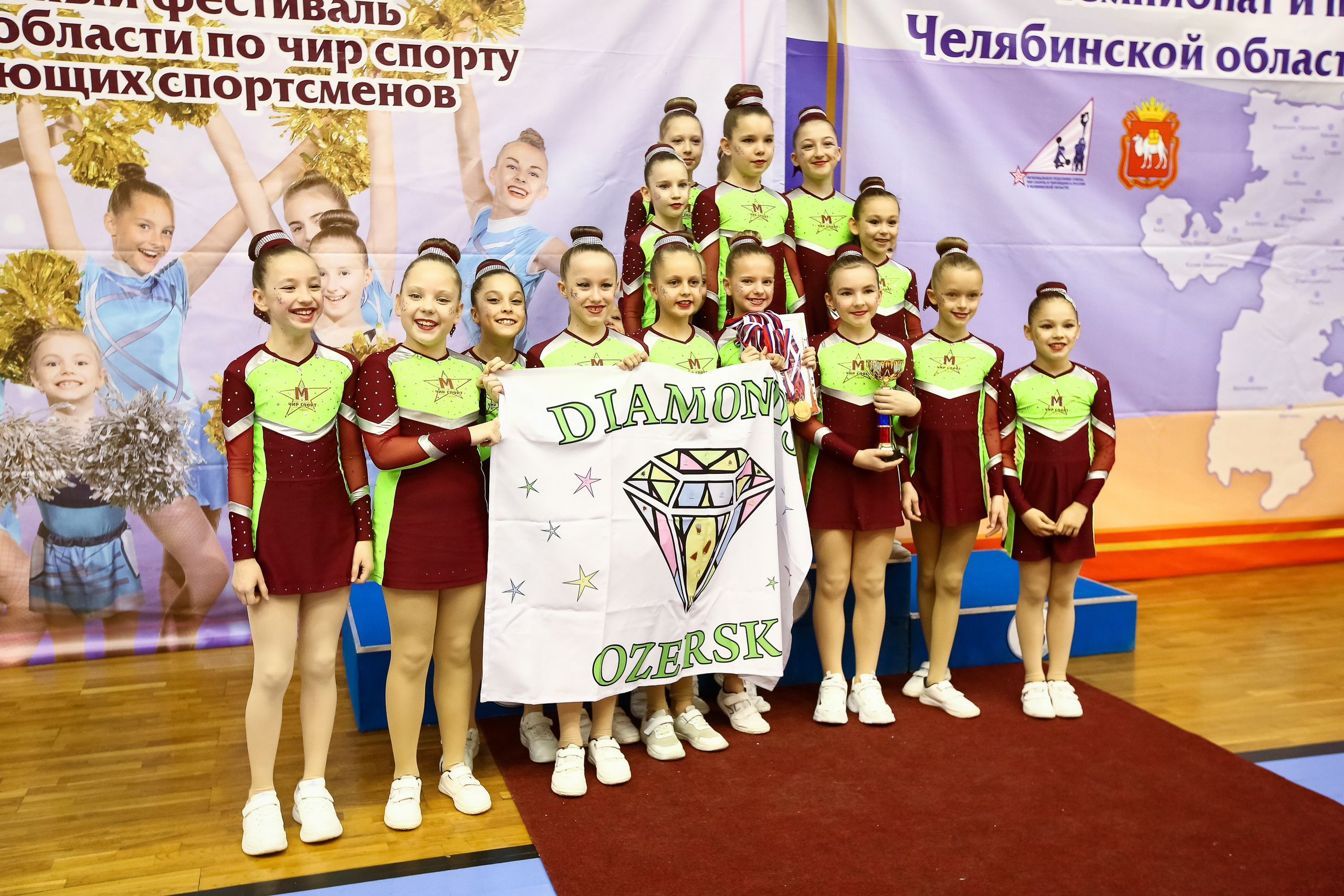 ЧЕМПИОНАТ И ПЕРВЕНСТВО ЧЕЛЯБИНСКОЙ ОБЛАСТИ ПО ЧИР СПОРТУ — 2023 г