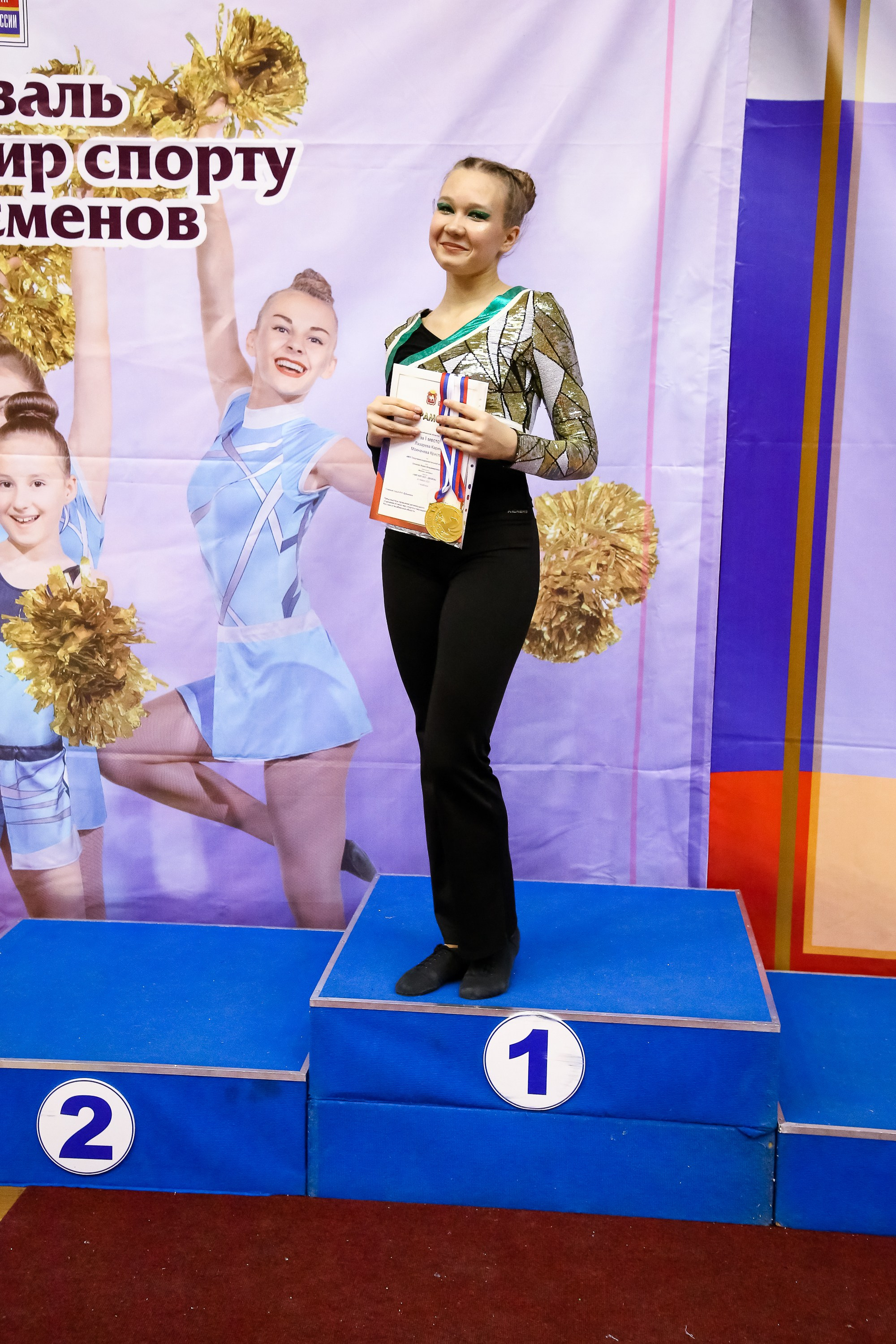 ЧЕМПИОНАТ И ПЕРВЕНСТВО ЧЕЛЯБИНСКОЙ ОБЛАСТИ ПО ЧИР СПОРТУ — 2023 г