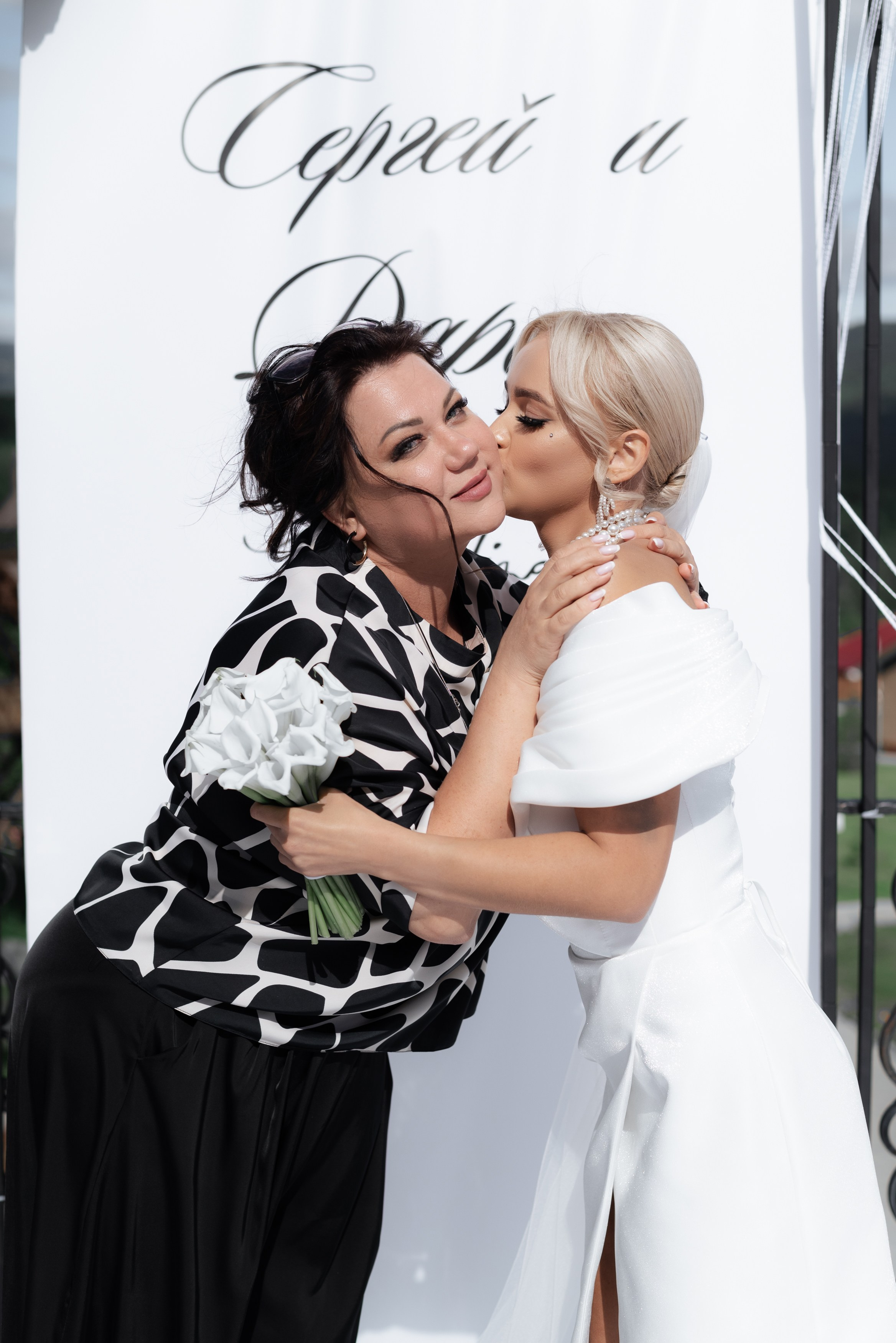 Сергей и Дарья. Главная