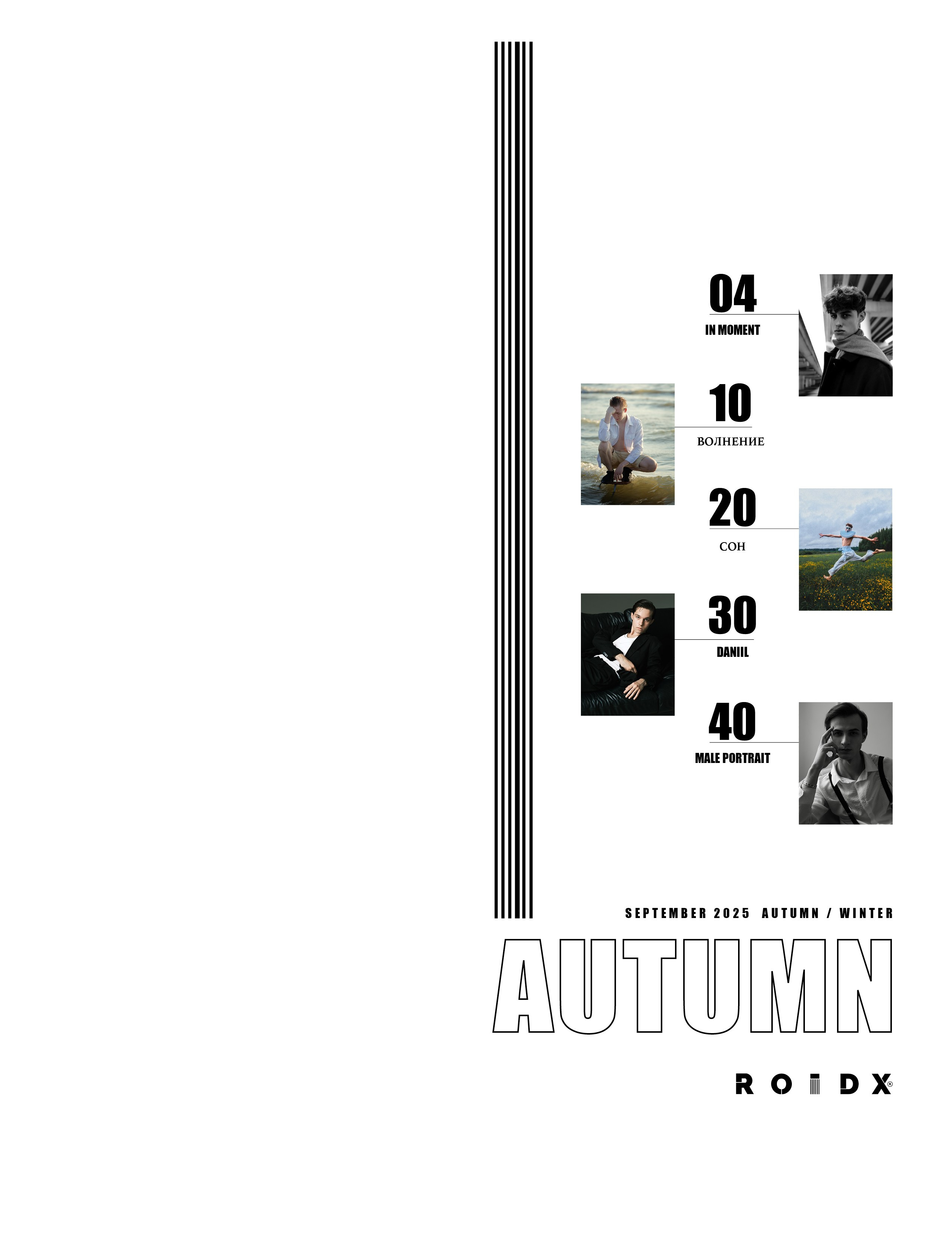 ROIDX Paris, France. Фотограф в Москве. Женский и мужской портрет, лавстори (love story)