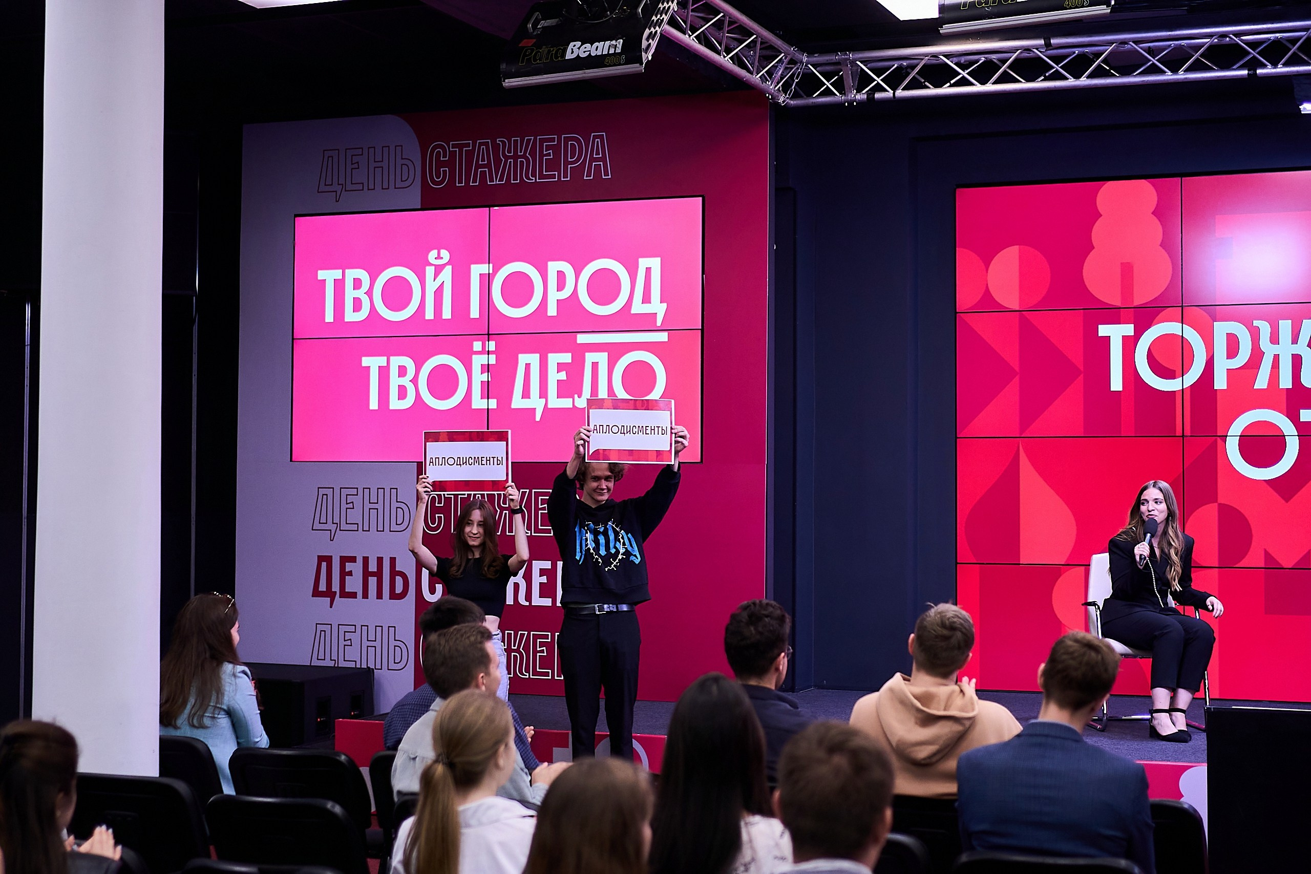 Правительства Москвы День стажера. Фотограф и Видеограф в Москве. Олег Корушев