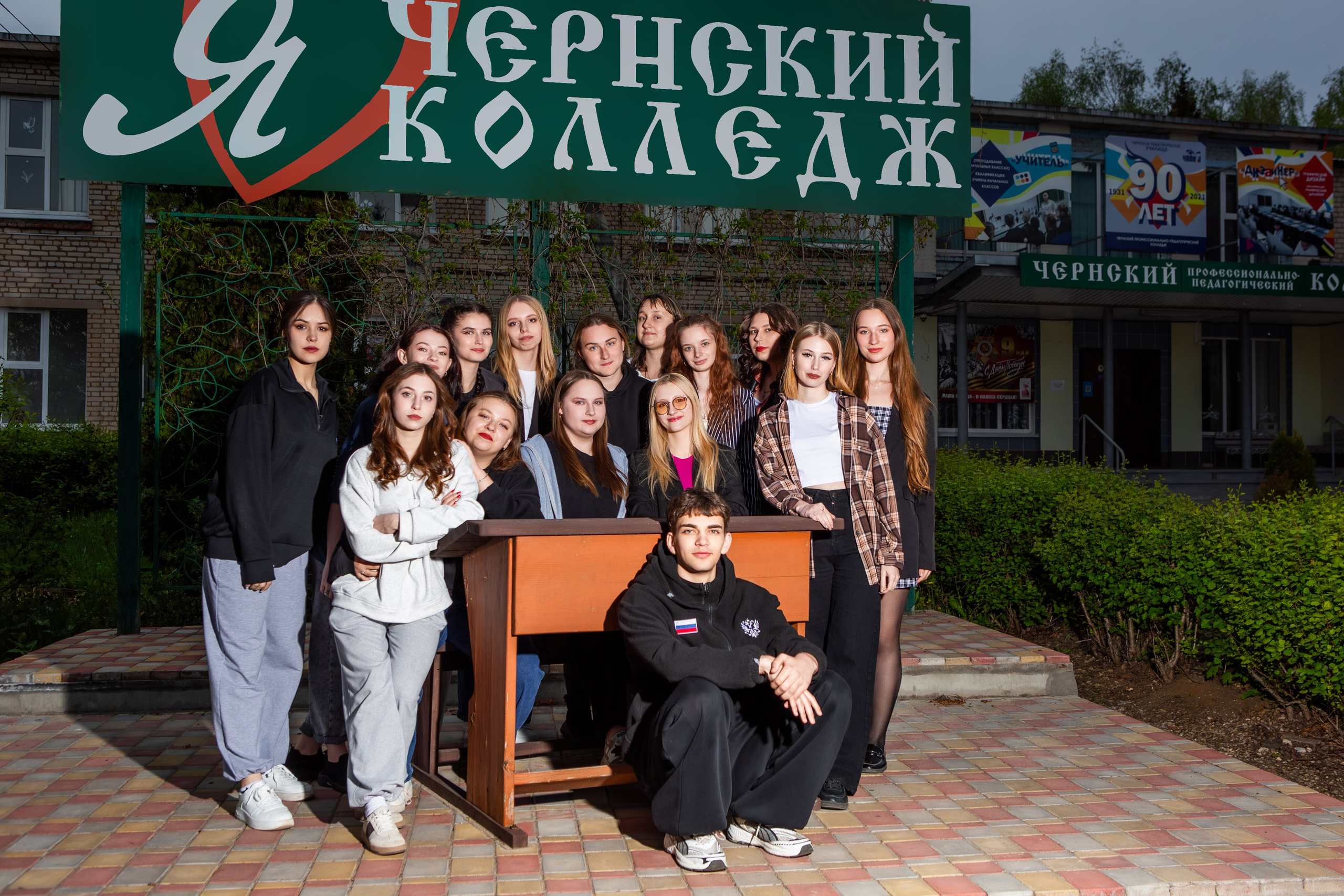 ФОТОСЕССИЯ НА УЛИЦЕ ДЛЯ БУДУЩИХ УЧИТЕЛЕЙ — выпускников ЧППК. ТВОЙ АЛЬБОМ / ТВОИ ПРАВИЛА