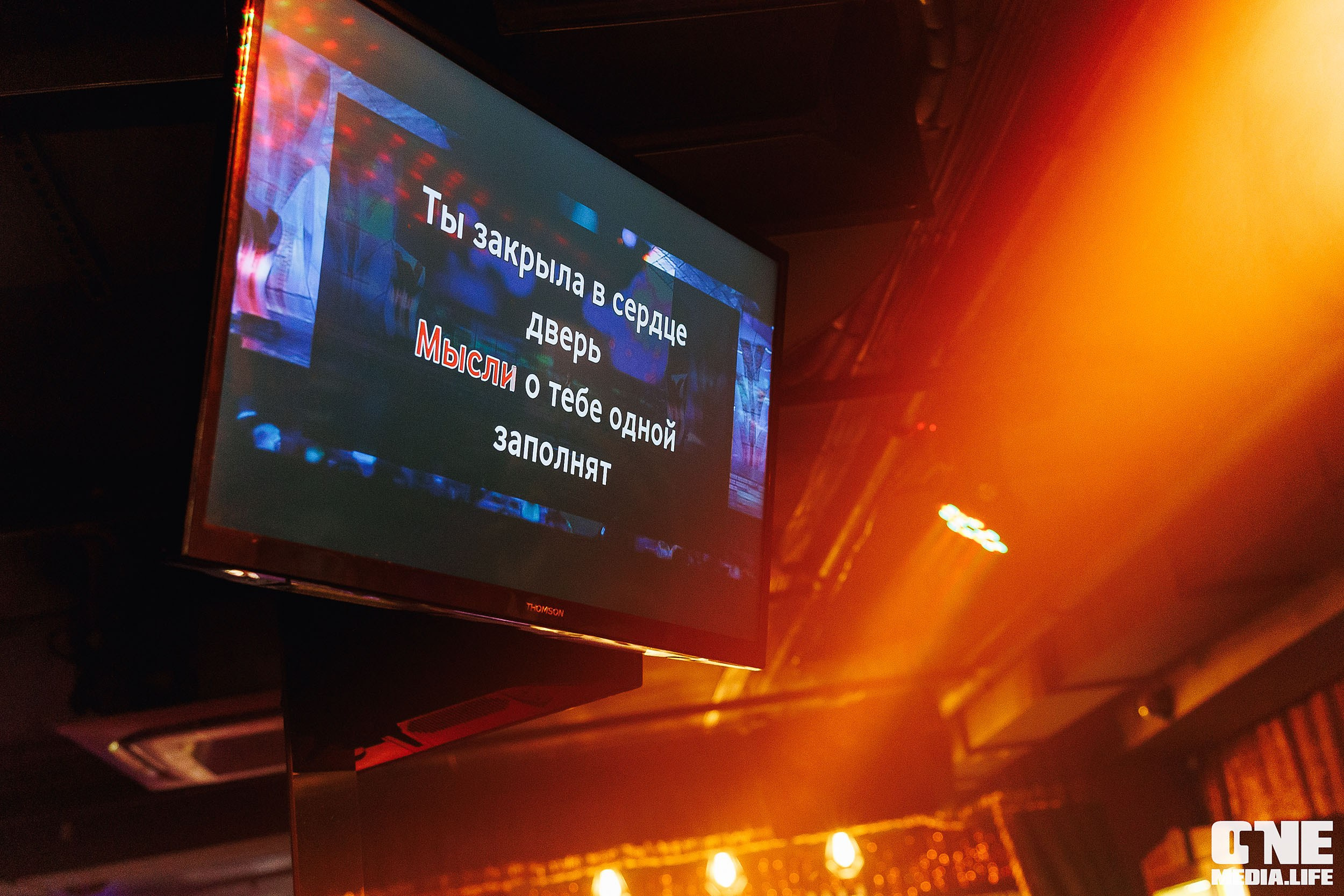 Фоторепортаж из караоке-клуба Эйфория. One Media Life: фоторепортажи, фотоотчеты с мероприятий и заведений