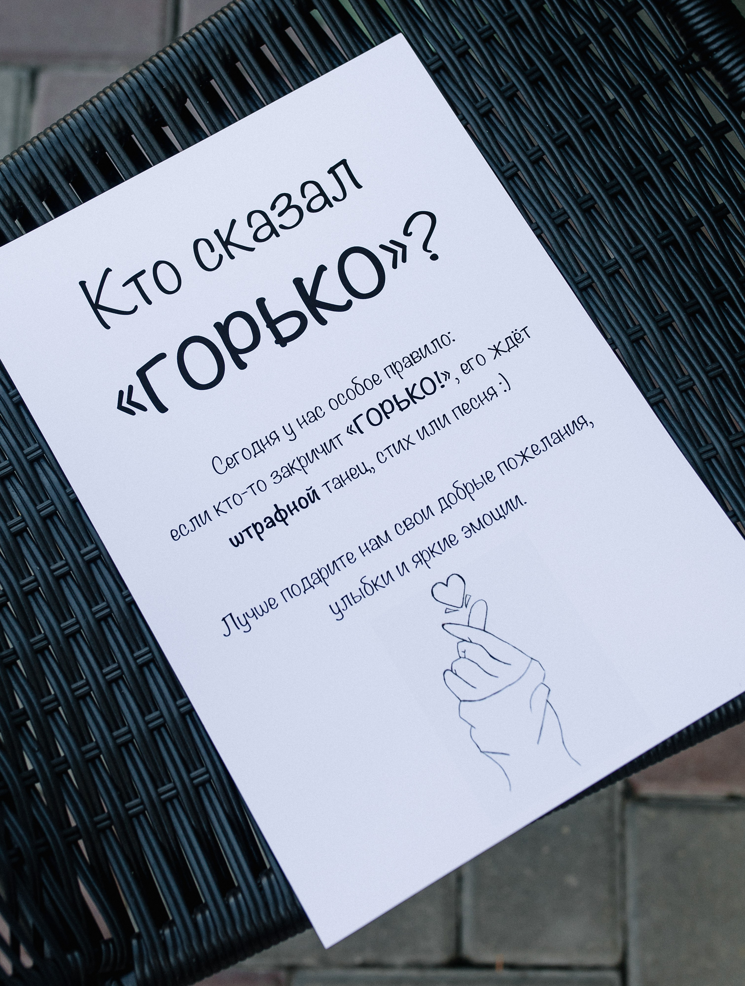 Камерные Свадьбы. Meryfotoidea