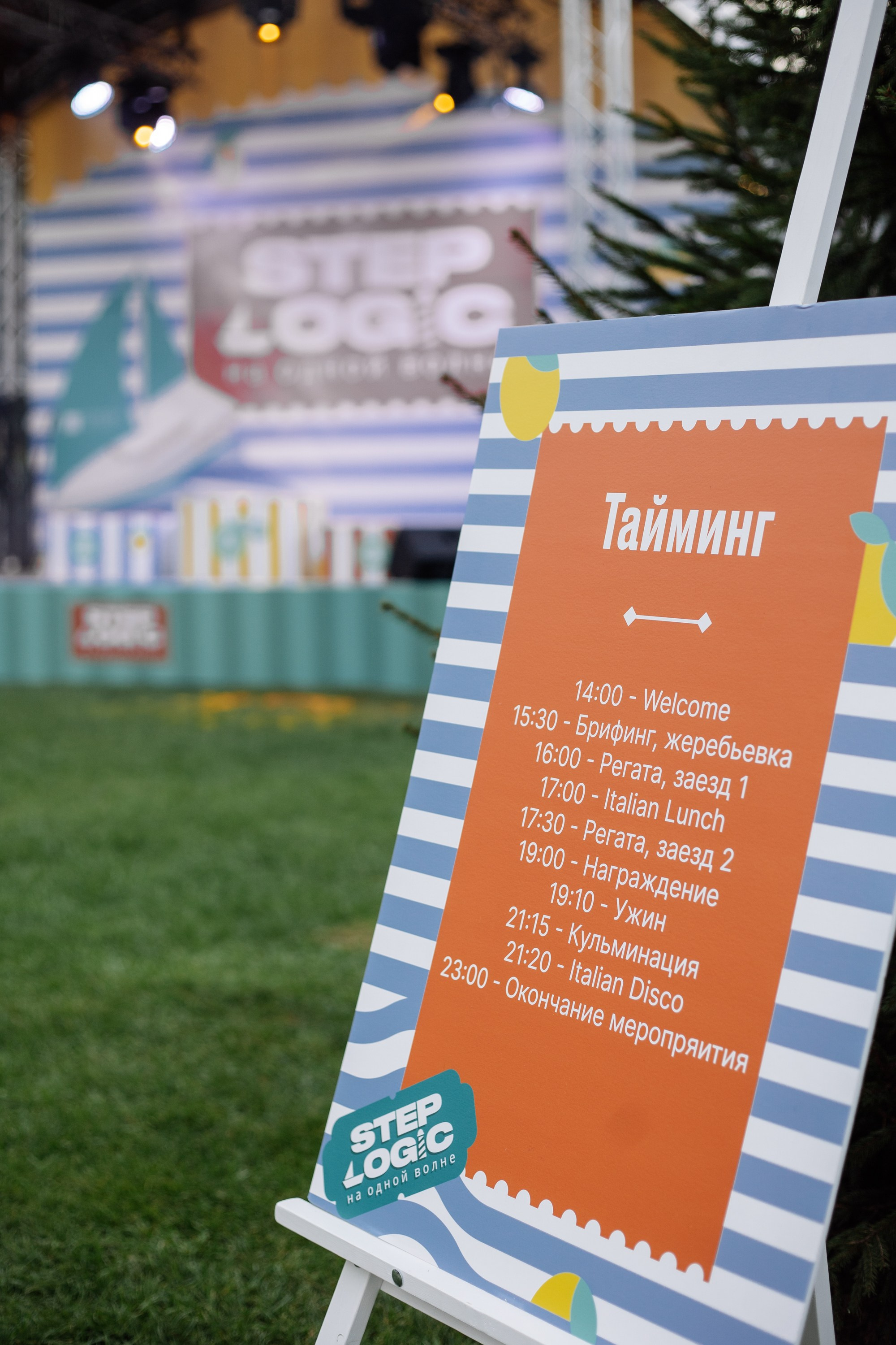 Семейная гонка. Яхты. Репортажный фотограф. Москва. Алина Ланская