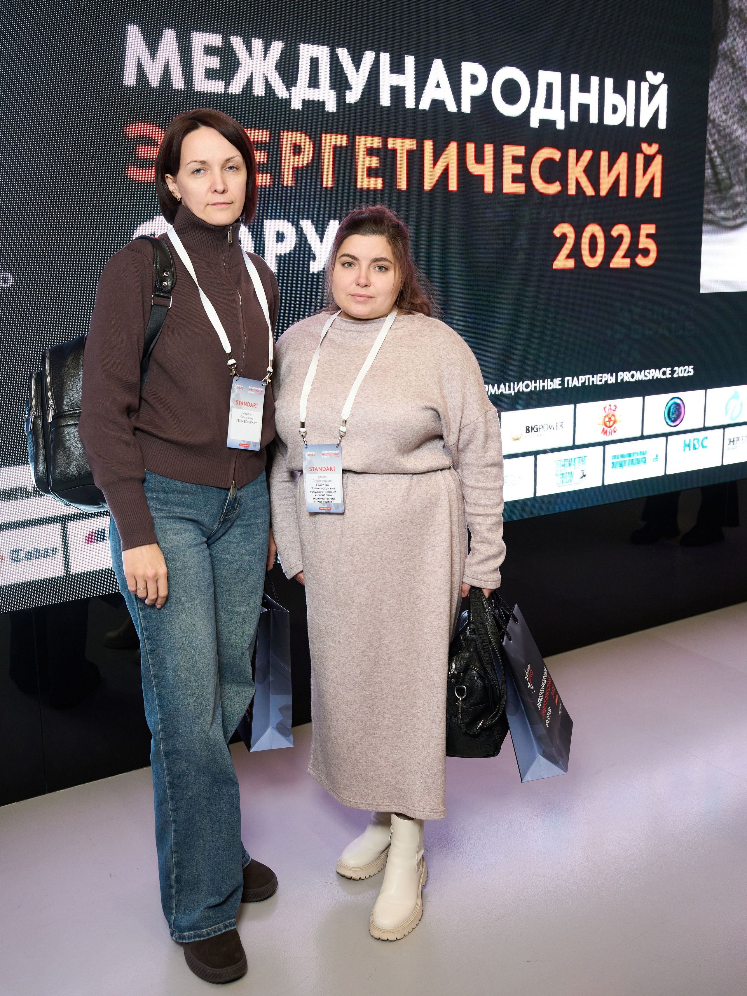 Международный Энергетический форум. Yankovski_001