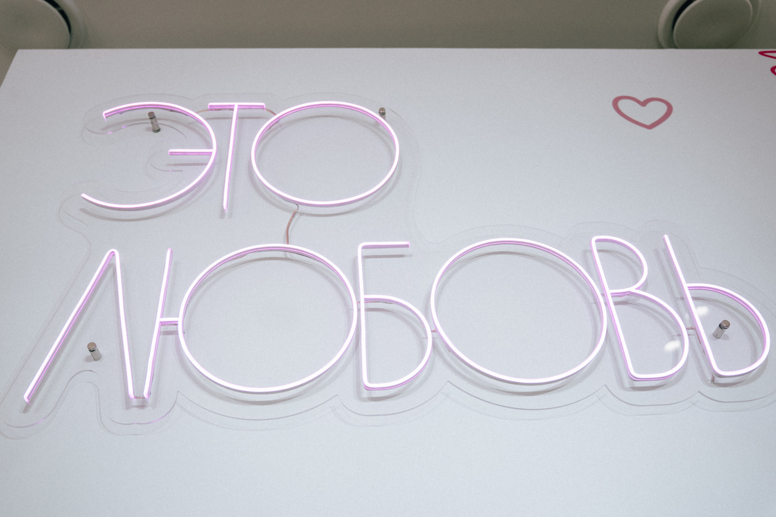 Can't smile without you. Полный день (сокращено). Семейный и портретный фотограф в Саратове Сахарова Маша