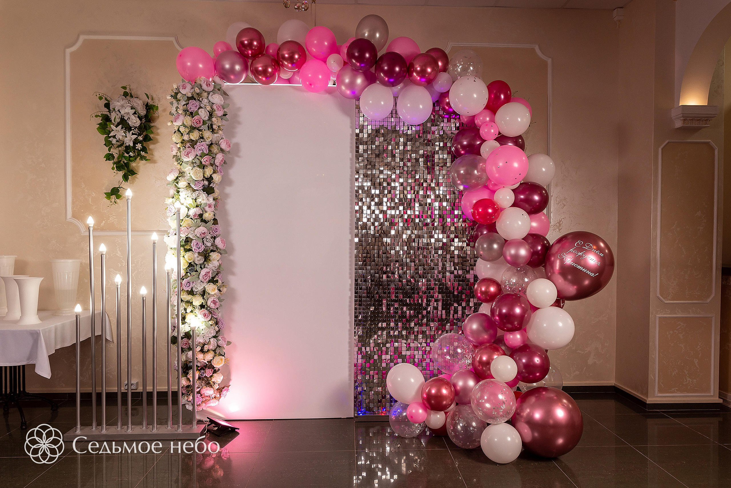 Фотозона на День рождения. Студия декора Седьмое небо