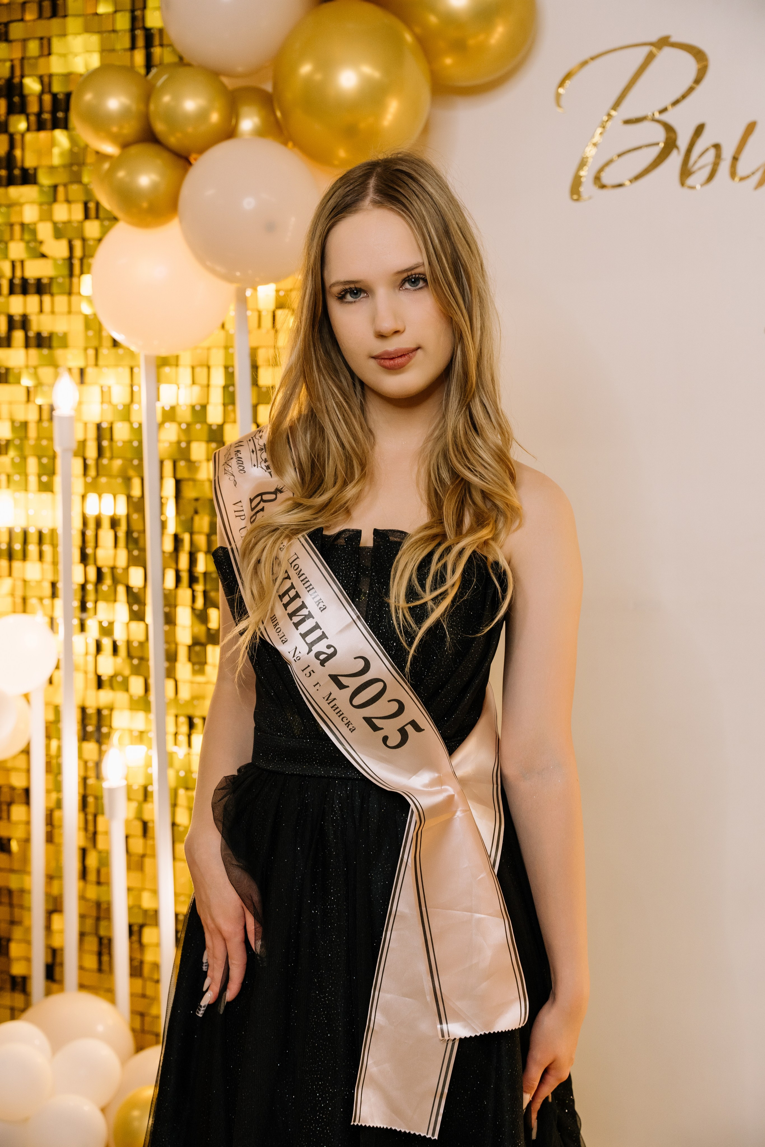 Выпускной 15 школа