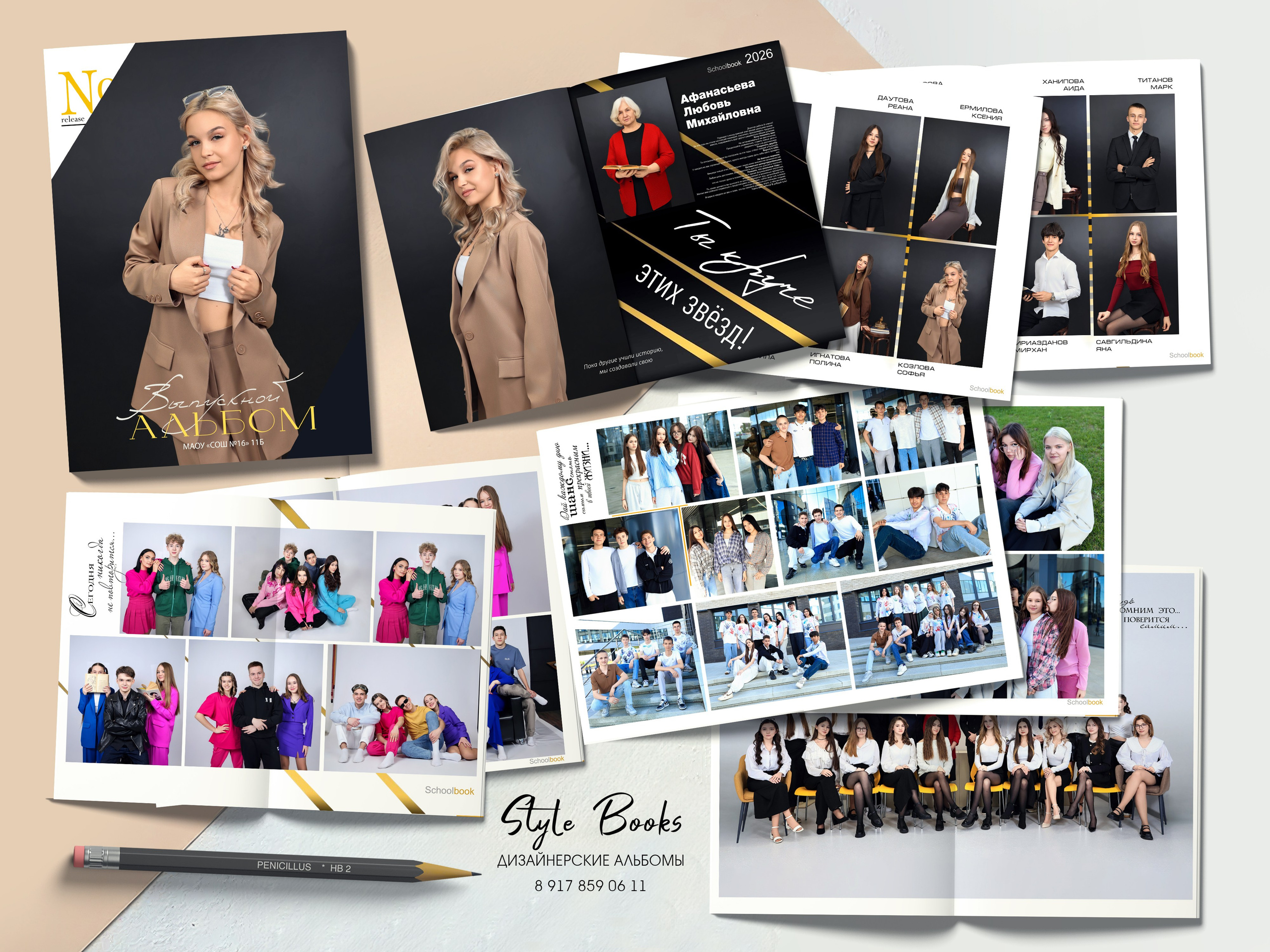 Альбом «МИНИМАЛИЗМ» (1). «Stylebook»