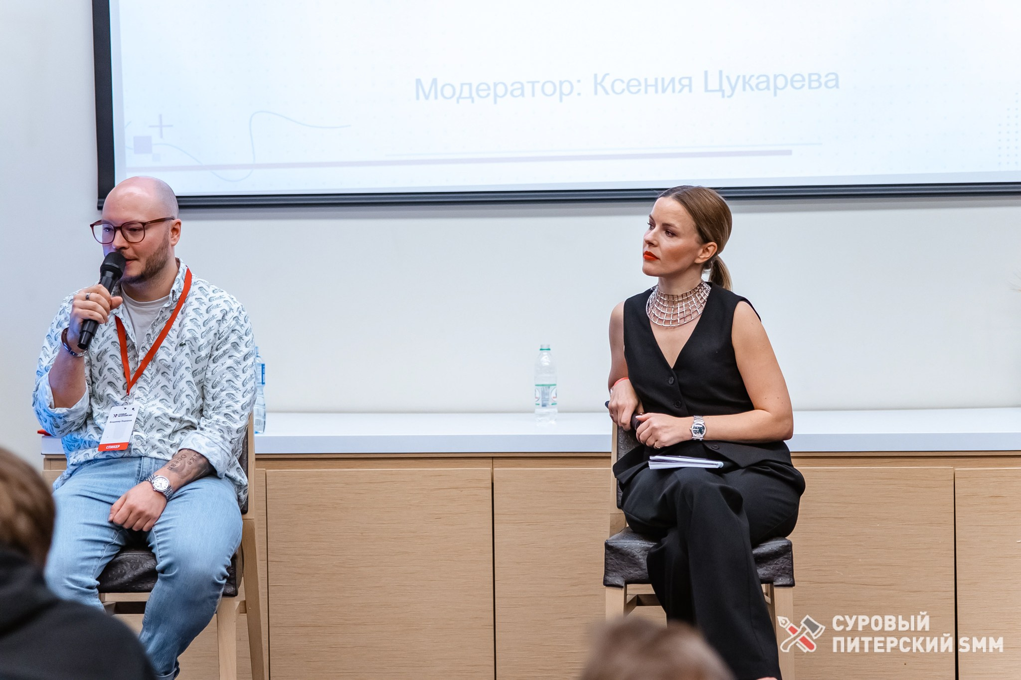 Репортаж конференции «Суровый Питерский SMM». Фотограф в Санкт-Петербурге Ефремова Наталья