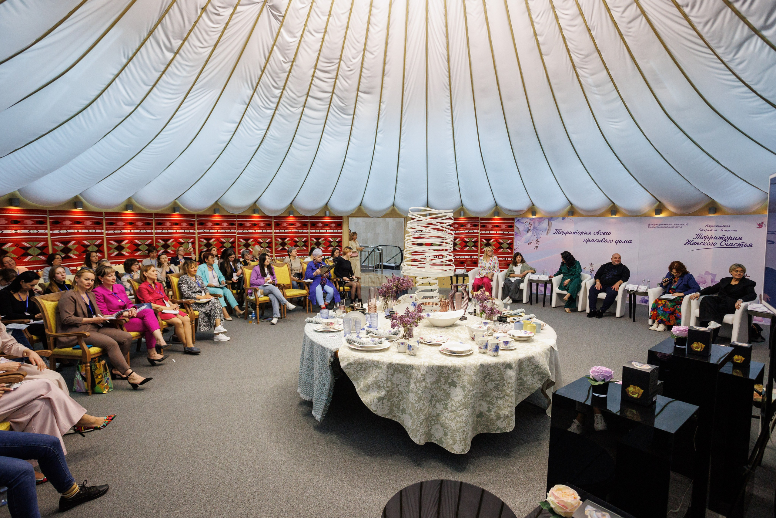 Конференции. Главная