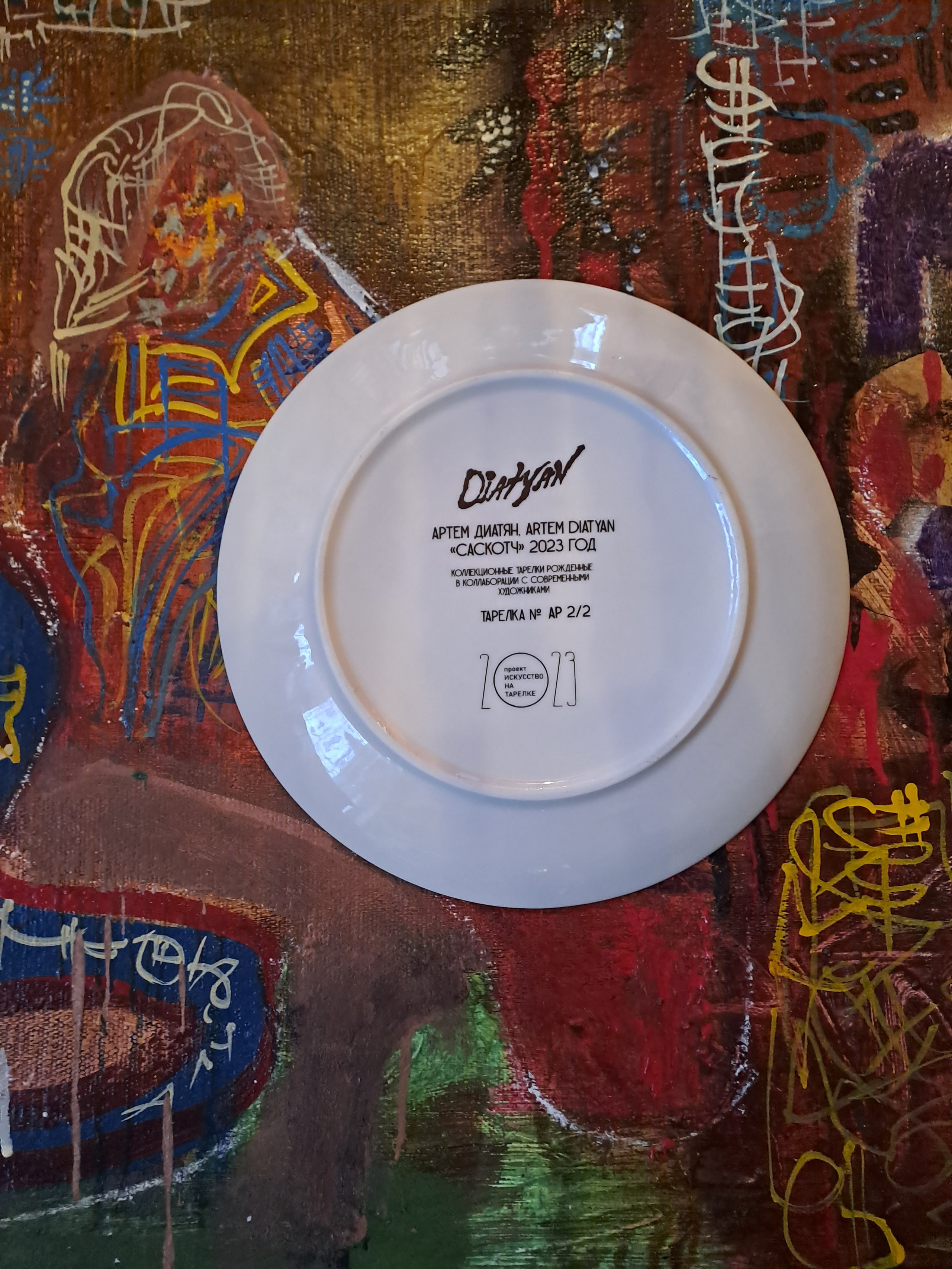 Size 27 см . Фарфор . Price 15.000 Rub © 2023 Estate of Artem Diatyan. Sascotch sa: Ikke vær redd for dyr og dens natur, for så lenge de er i verden vil det være beskyttelse for deg om den ville verden 