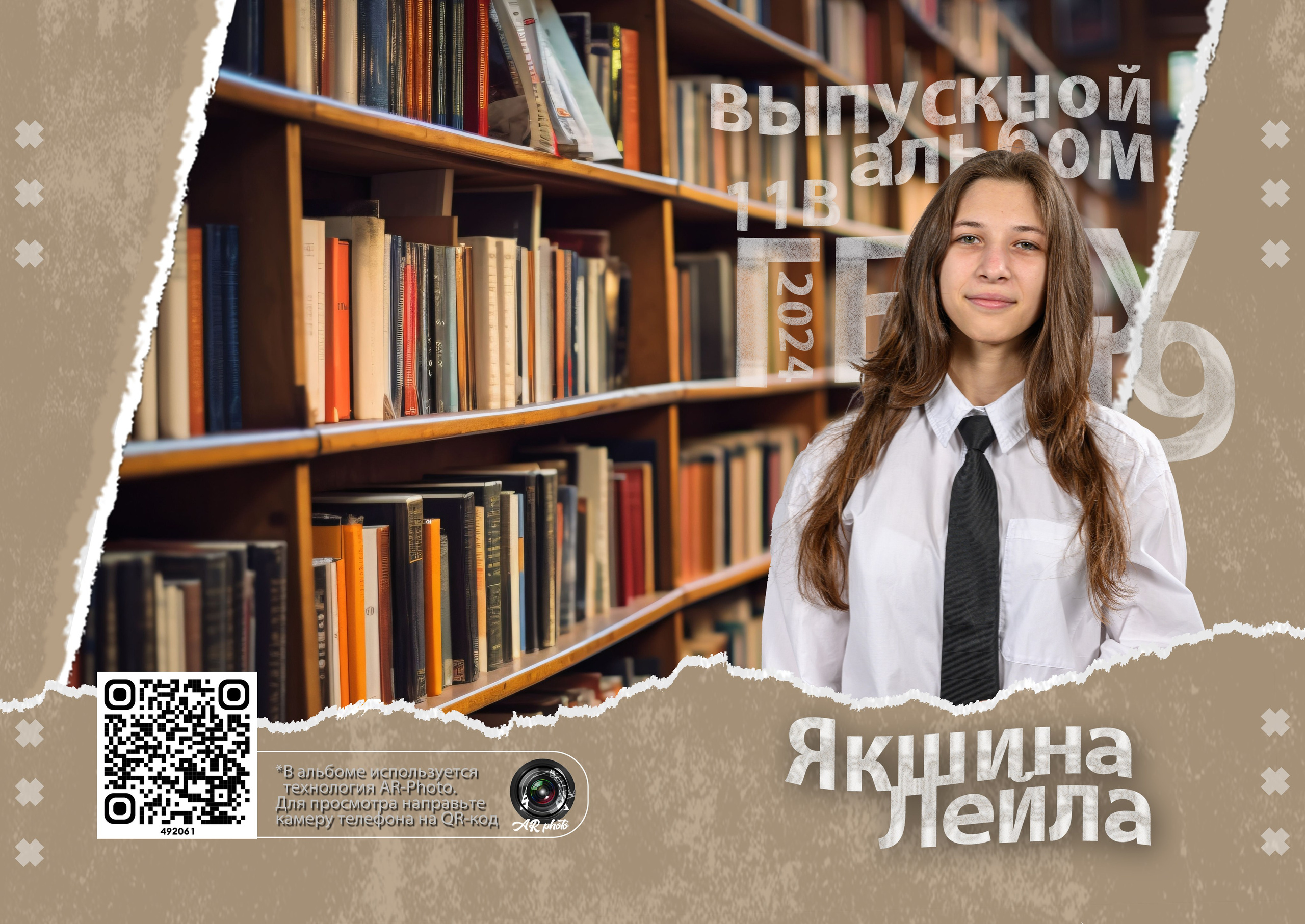 ШГБОУ49 Фотокниги, Выпускной 11й класс!. Фотограф Андрей Зикеев, фотостудия AzArt Studio в Москве