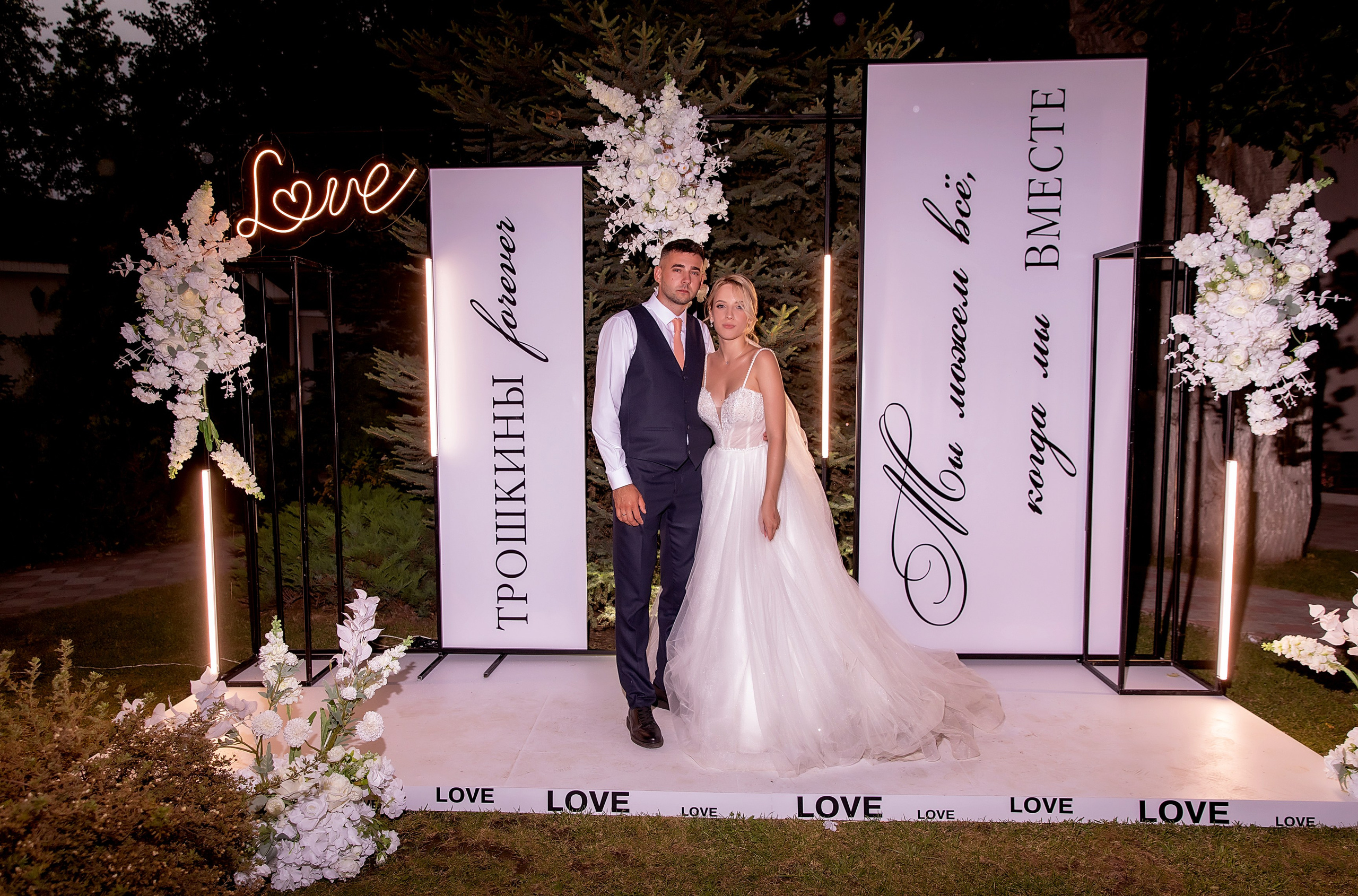 Анна и Евгений. Свадебный фотограф Екатерина Сотникова