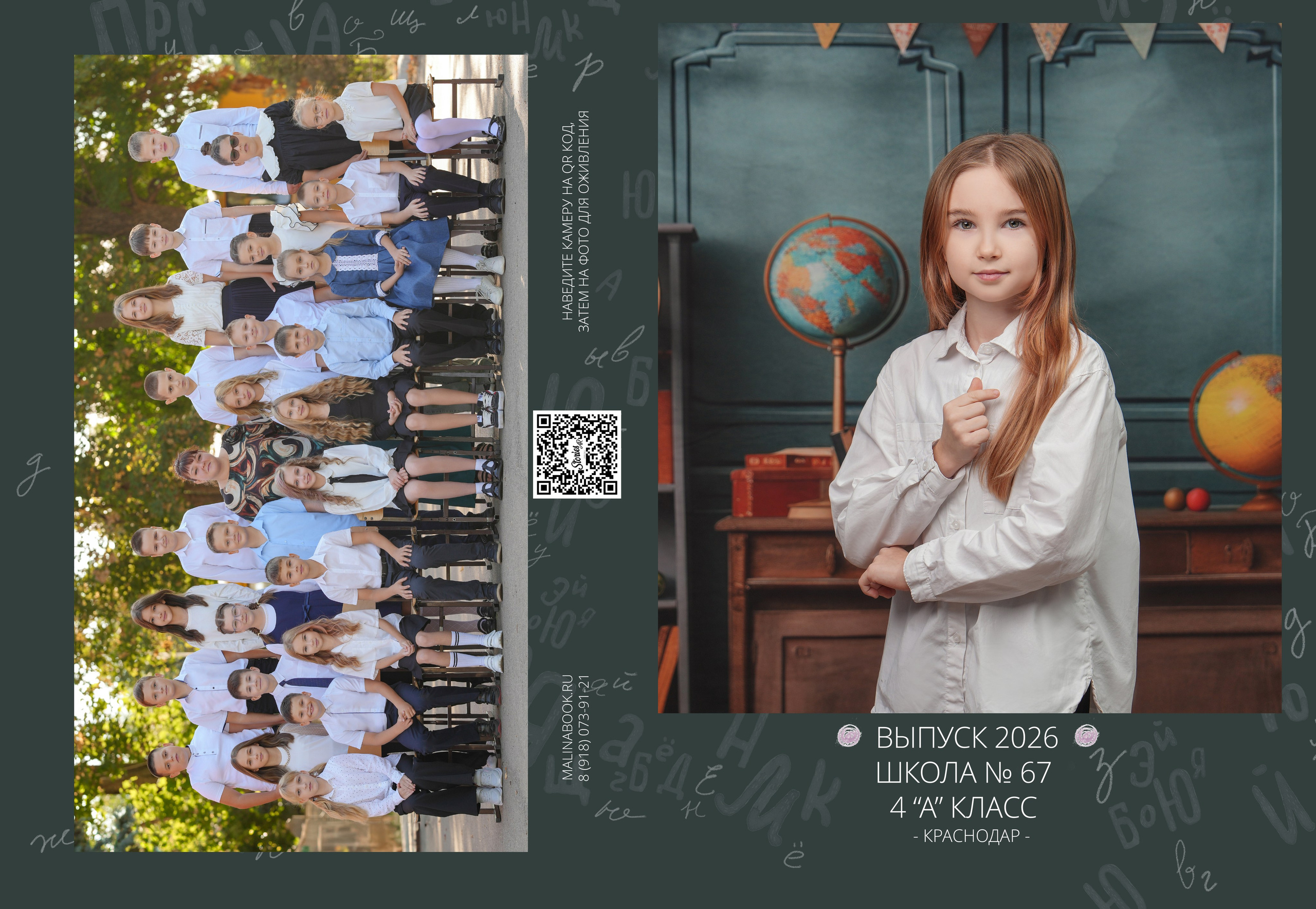 ШКОЛА 67 4 А. Красивый выпускной альбом в Краснодаре