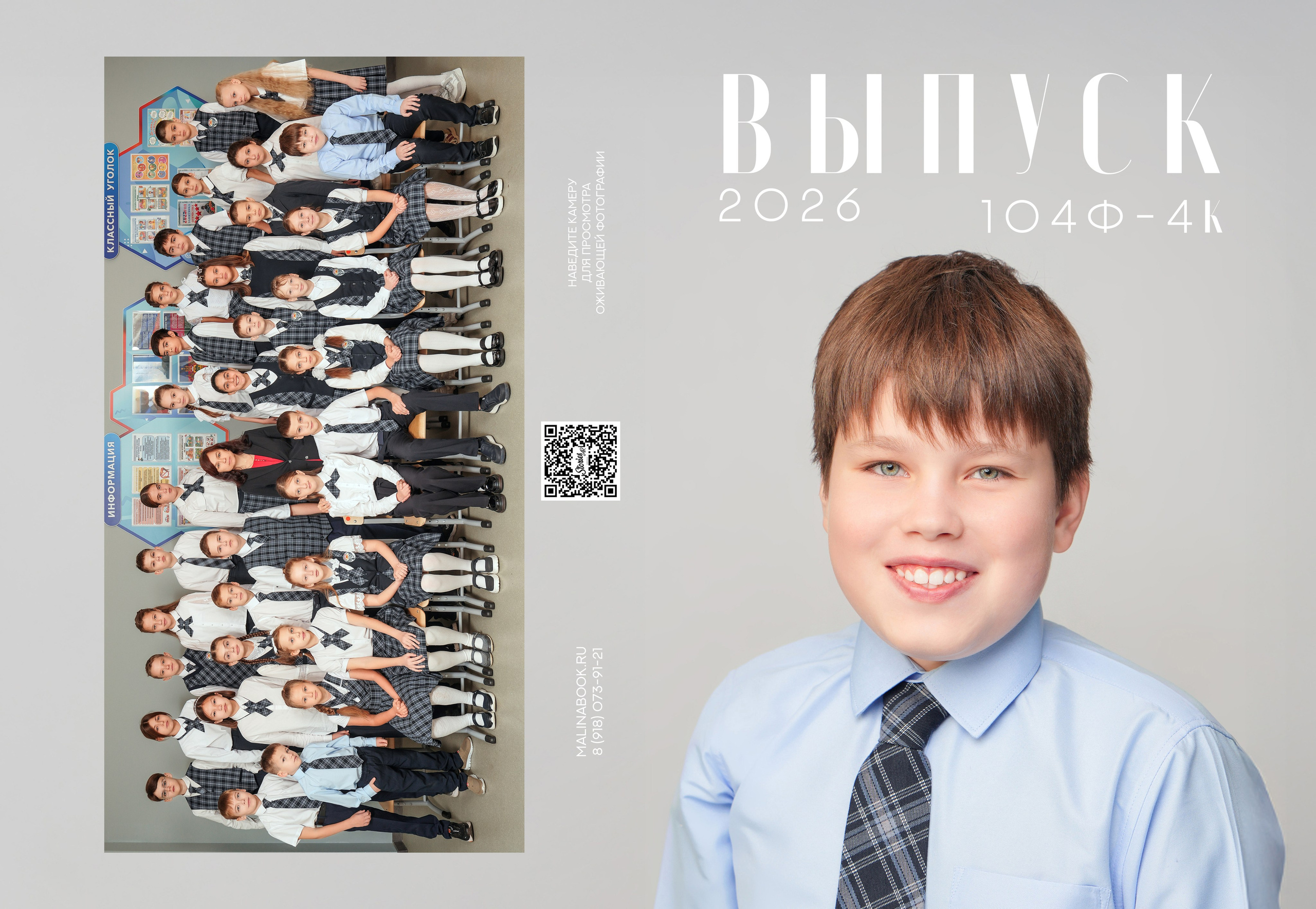 ШКОЛА 104 ф 4 К. Красивый выпускной альбом в Краснодаре