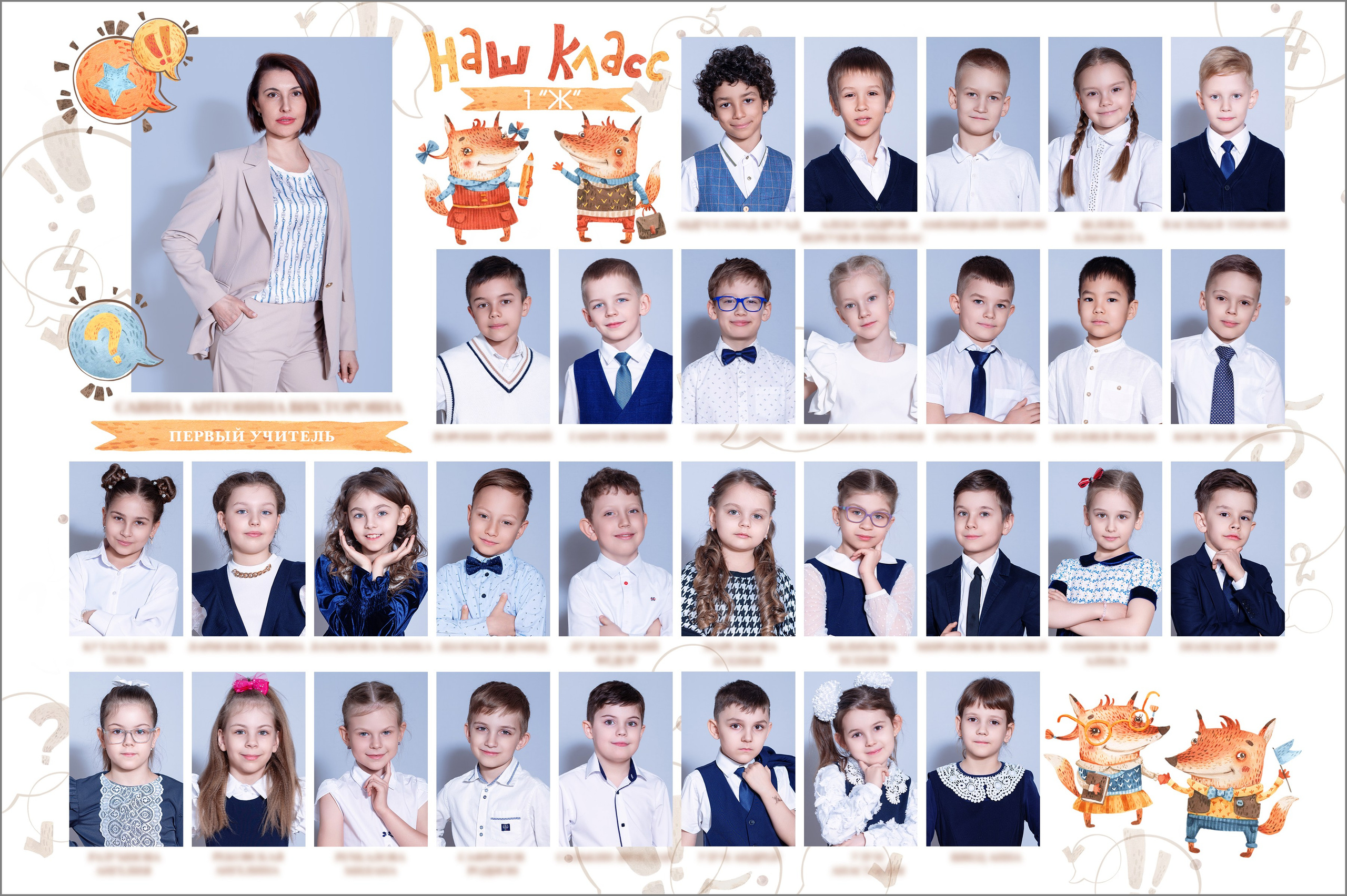 Портрет и виньетка класса. Выпускной школьный альбом в Москве / Школьный фотограф Юлия Михайленко