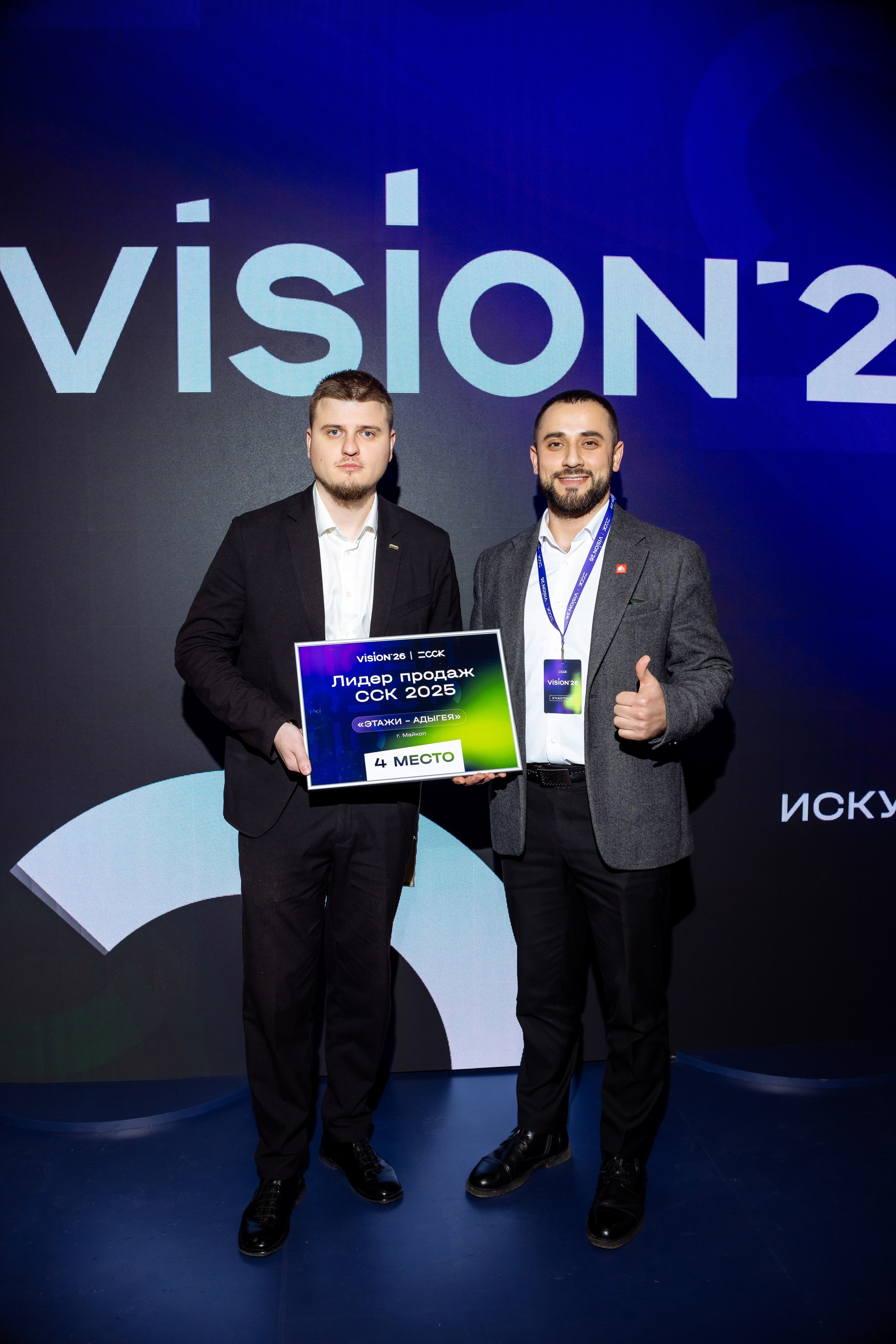 ССК VISION 26. Фотограф Арина Тамочкина