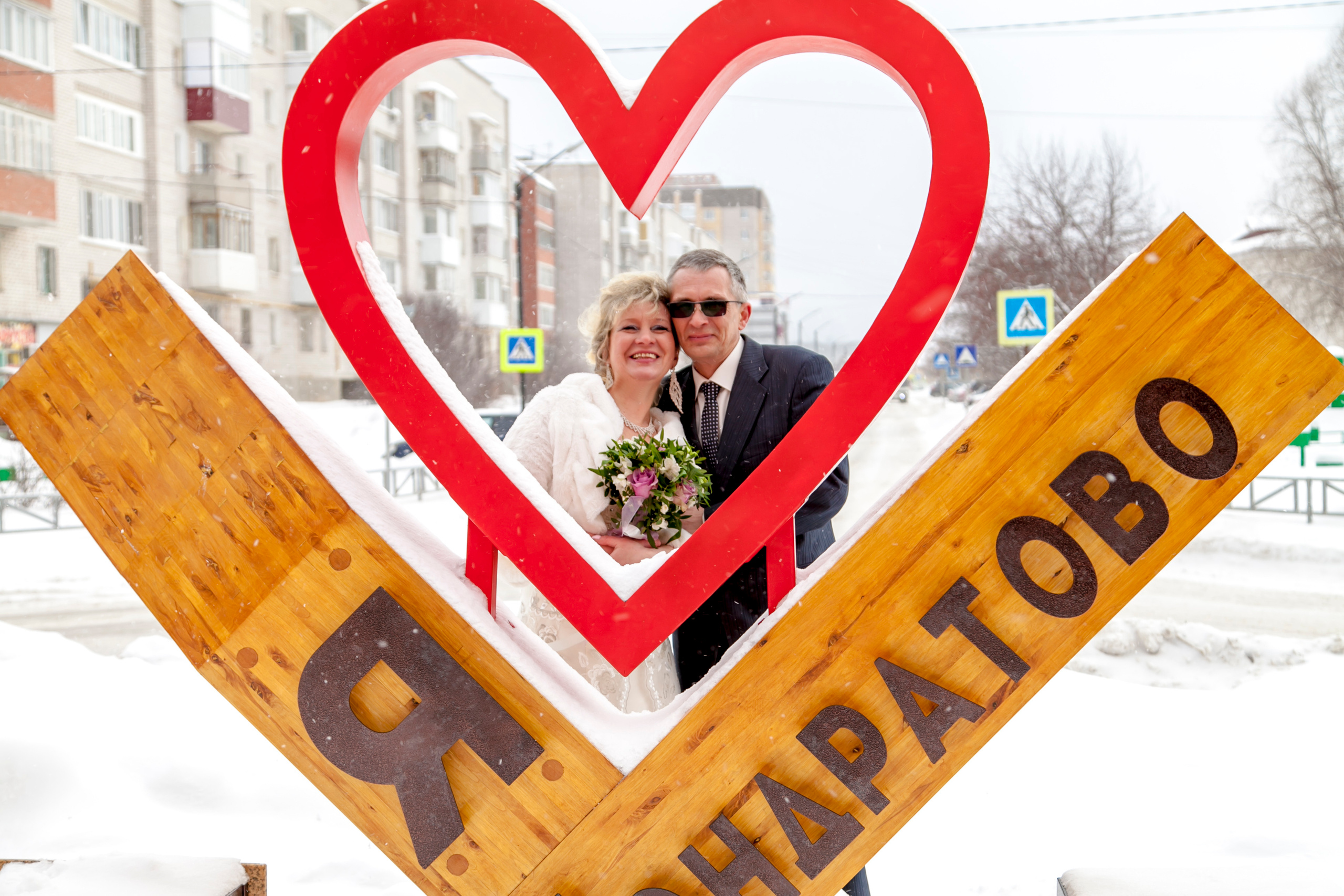 Свадьба Юры и Юли. Ведущий, Тамада, DJ, фото в Перми. Хорошее настроение