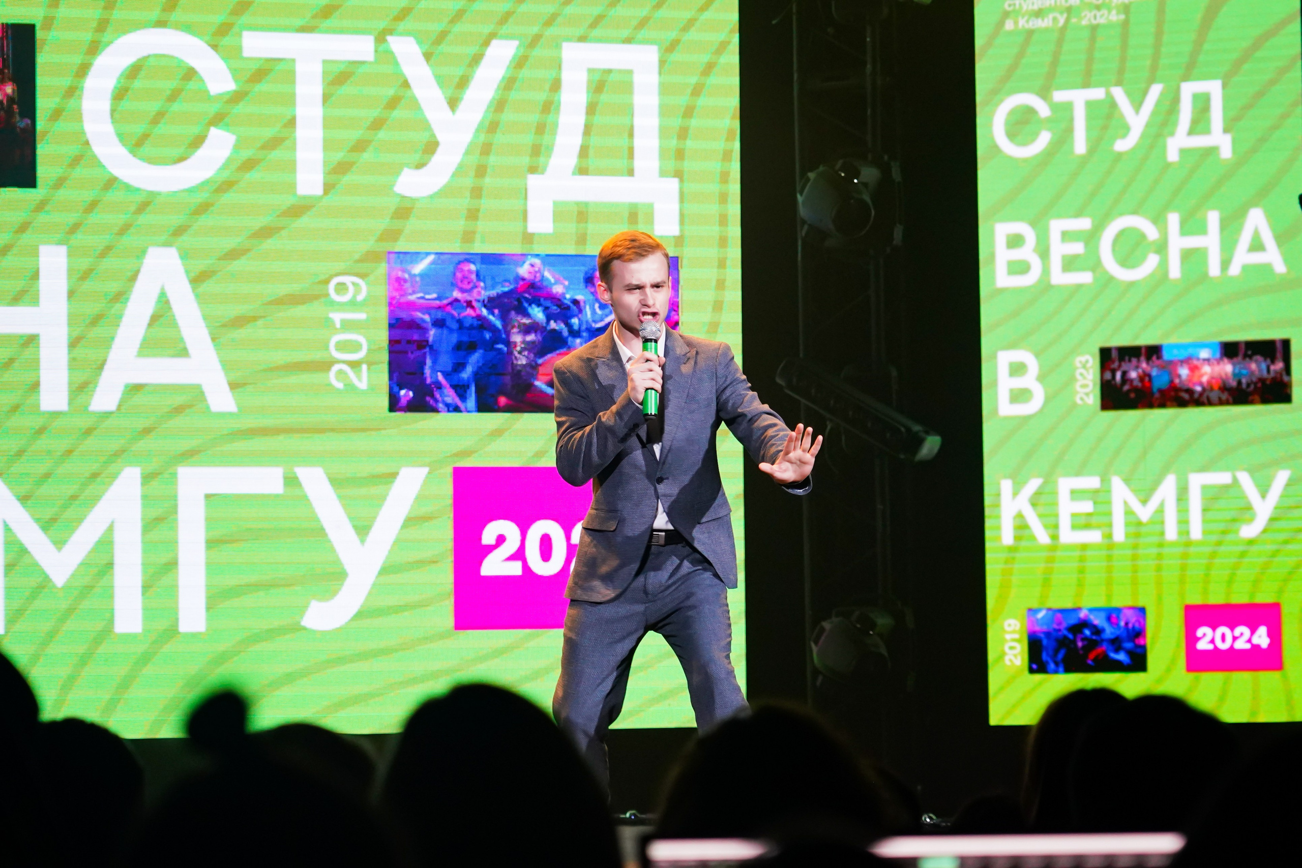 Гала-концерт Студенческой Весны «Настроение улучшилось». Фотограф Кемерово