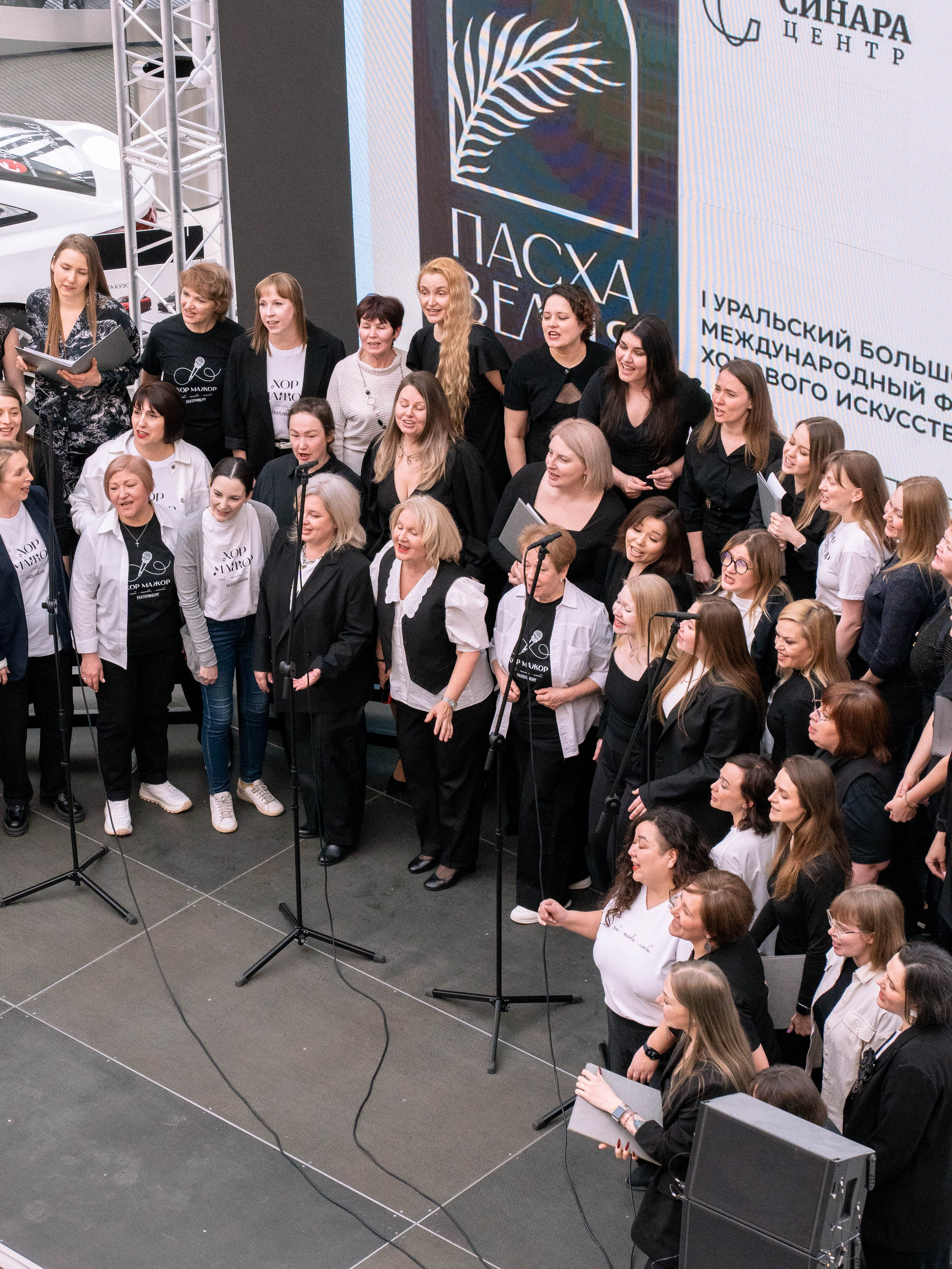 Хор Мажор & Синара Сингерс|Veer Mall. Фотограф в Екатеринбурге Яна Круташова