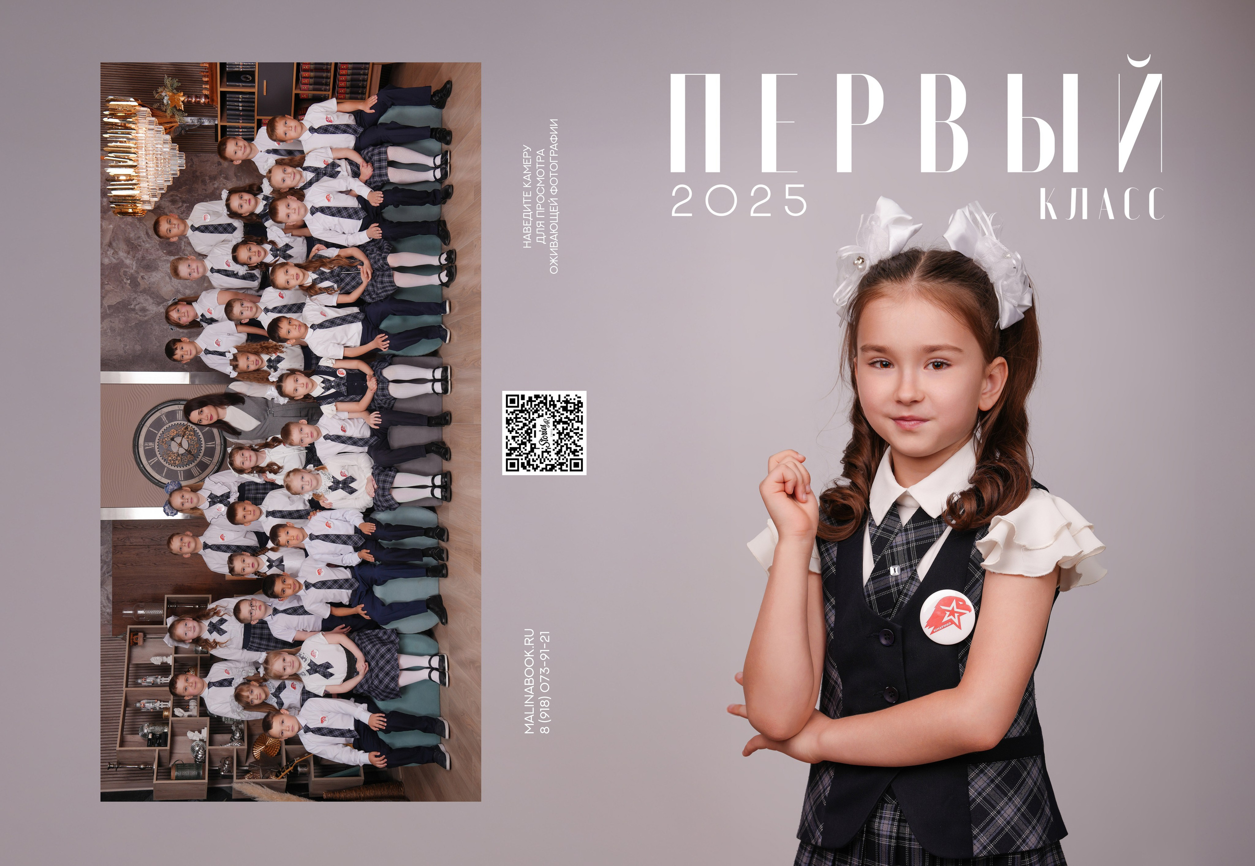ПЕРВЫЕ КЛАССЫ. Красивый выпускной альбом в Краснодаре