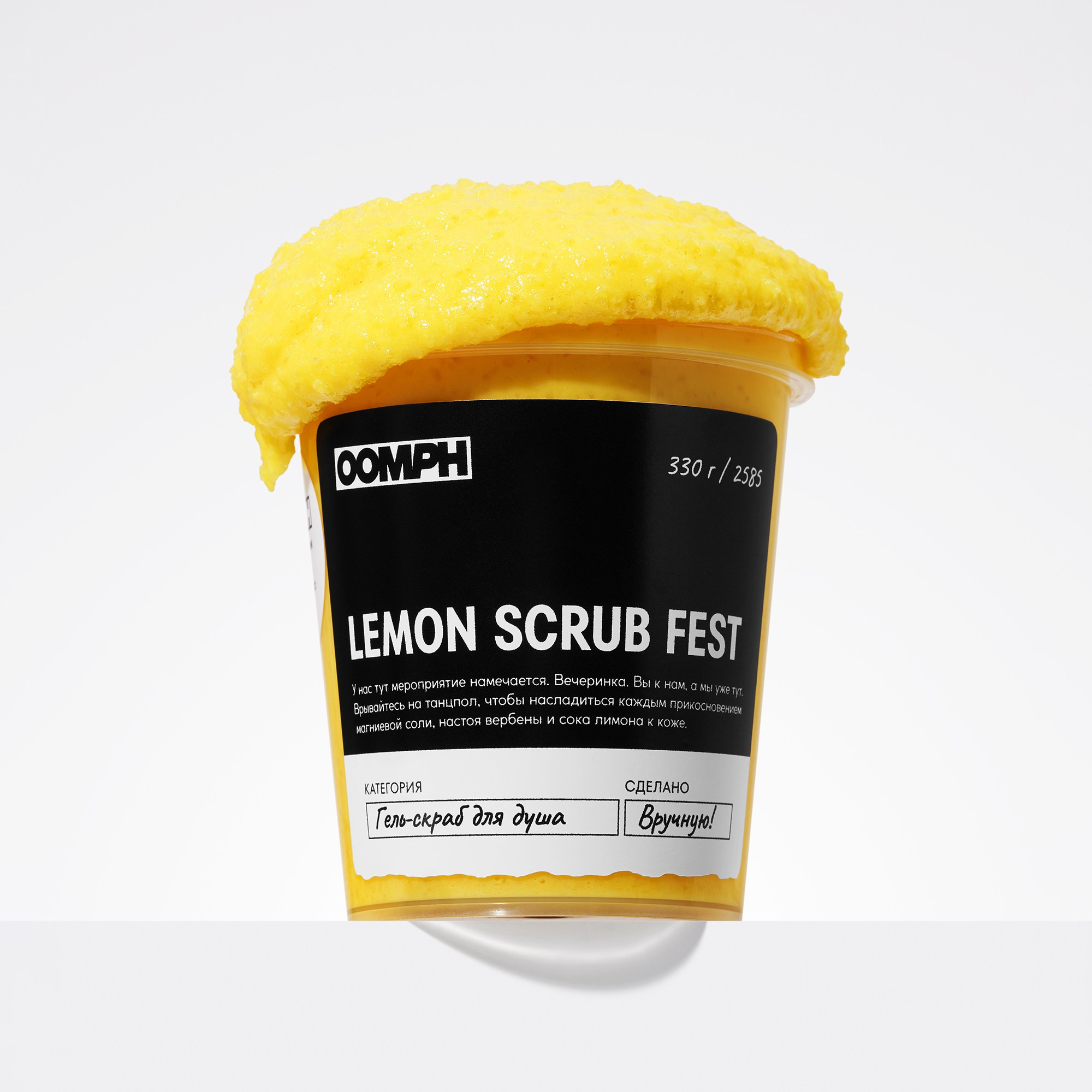 Предметная съемка для бренда OOMPH ex LUSH