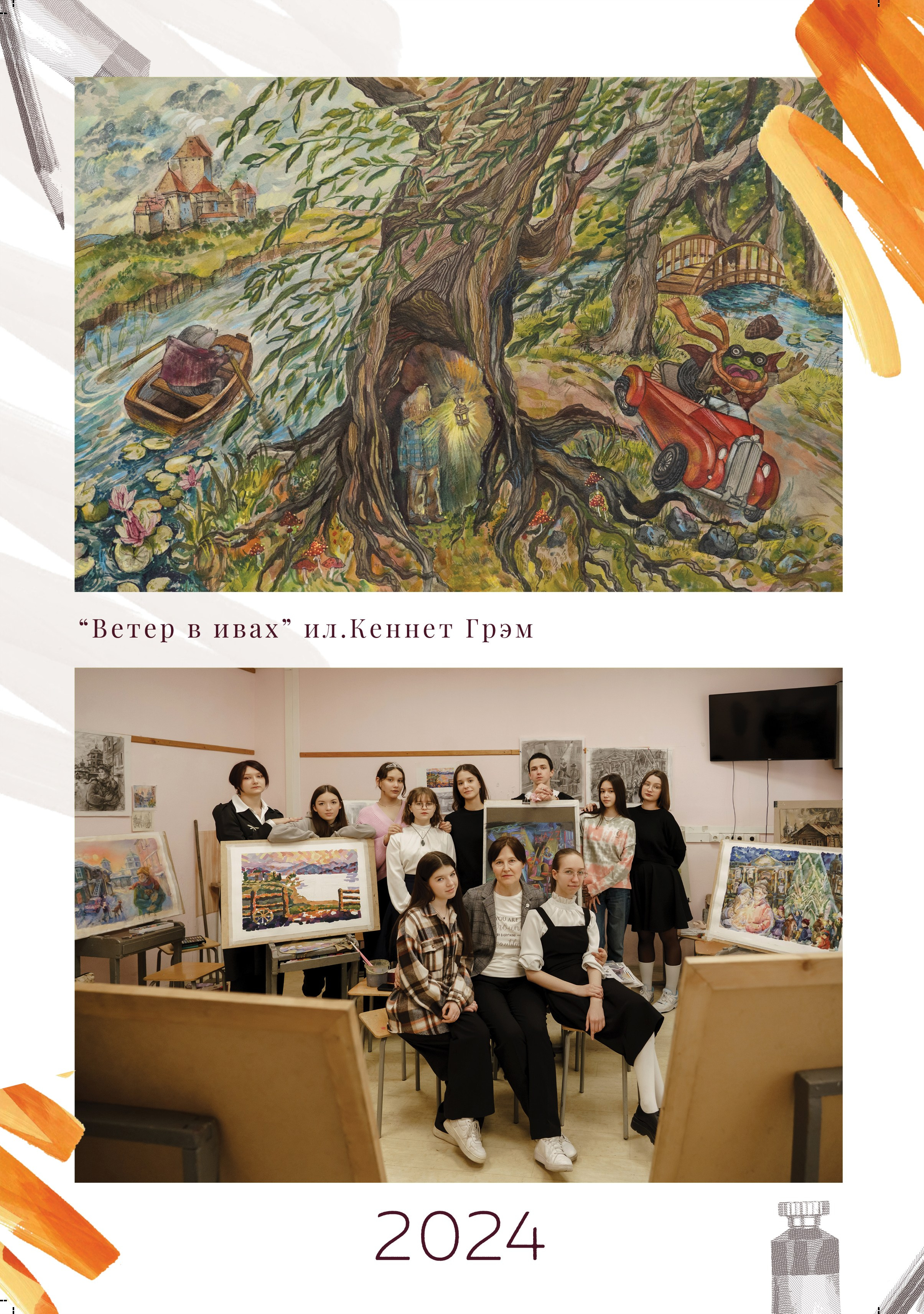 Художественная школа № 10. Фабрика выпускных альбомов