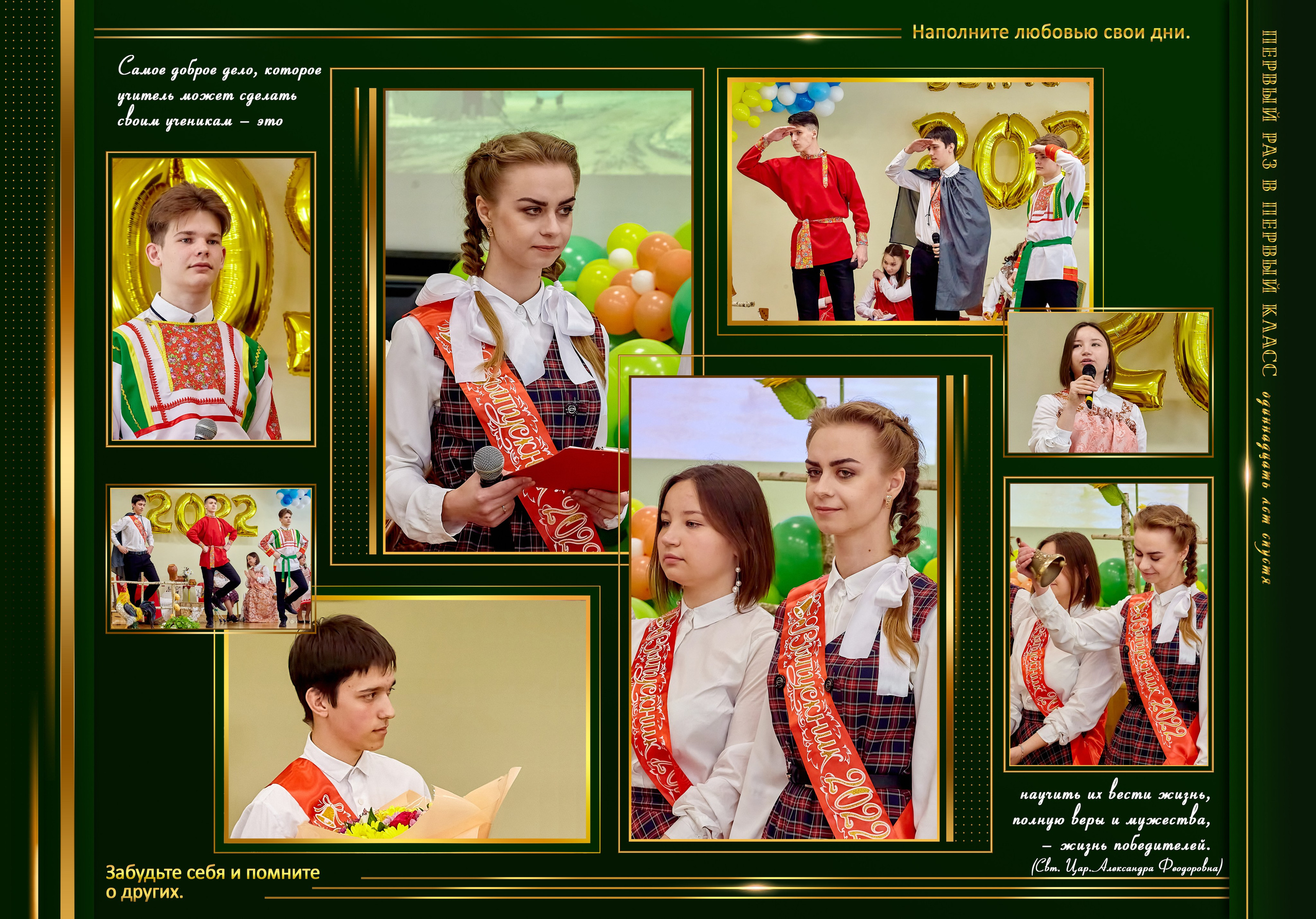 Фотопроект для родителей выпускника.