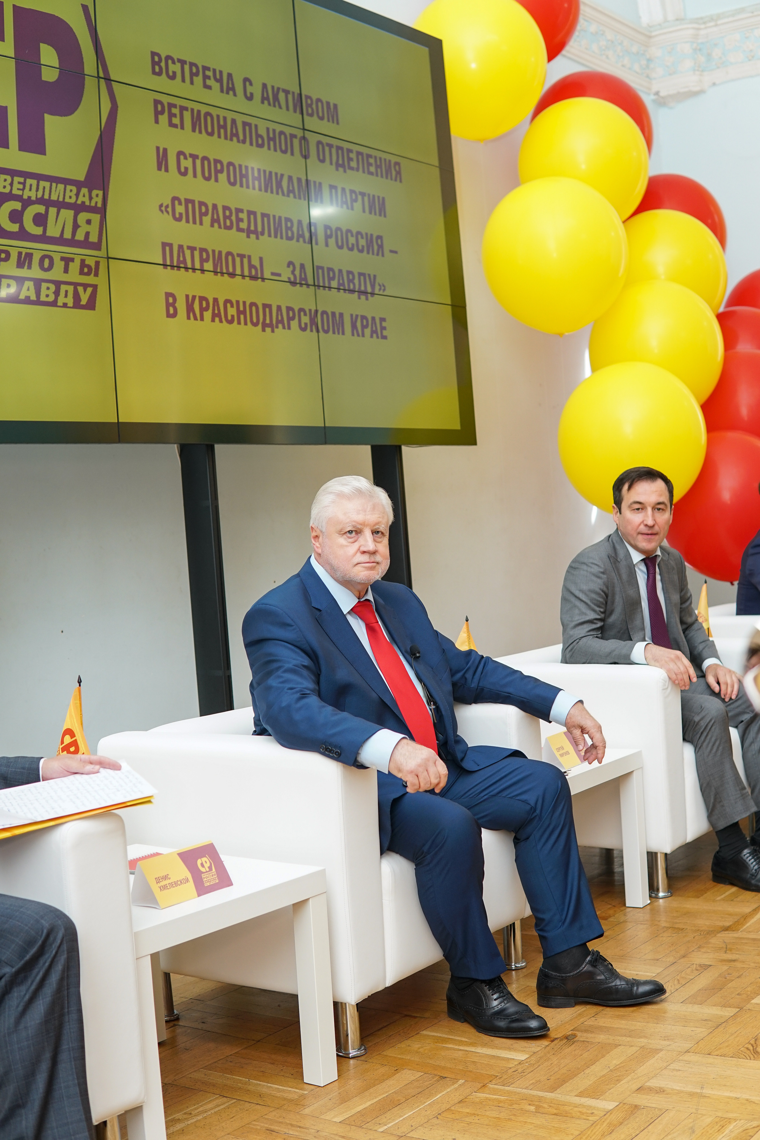 Сергей Миронов лидер Партии Справедливая Россия в Краснодаре. Фотограф в Краснодаре и Краснодарском крае Елена Быкова